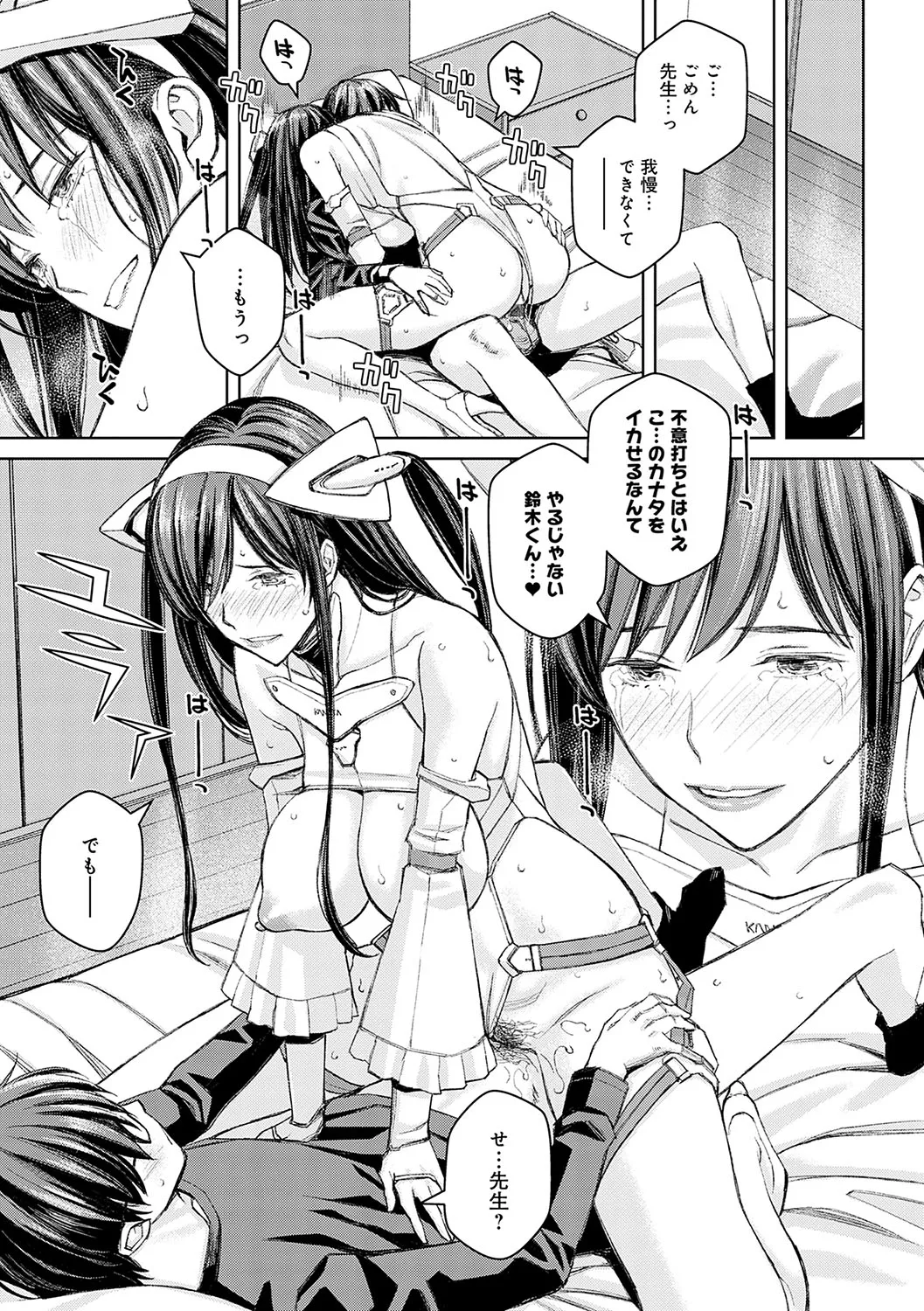 Ikenai yo, Satou Sensei! page 48 - swimsuit corset hentai manga - read online free