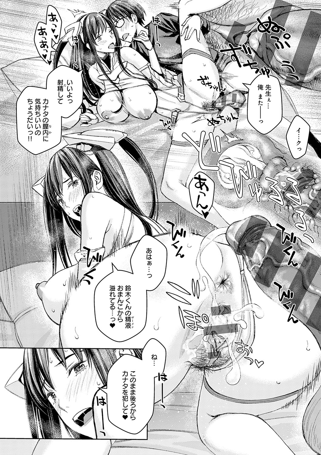 Ikenai yo, Satou Sensei! page 51 - swimsuit corset hentai manga - read online free