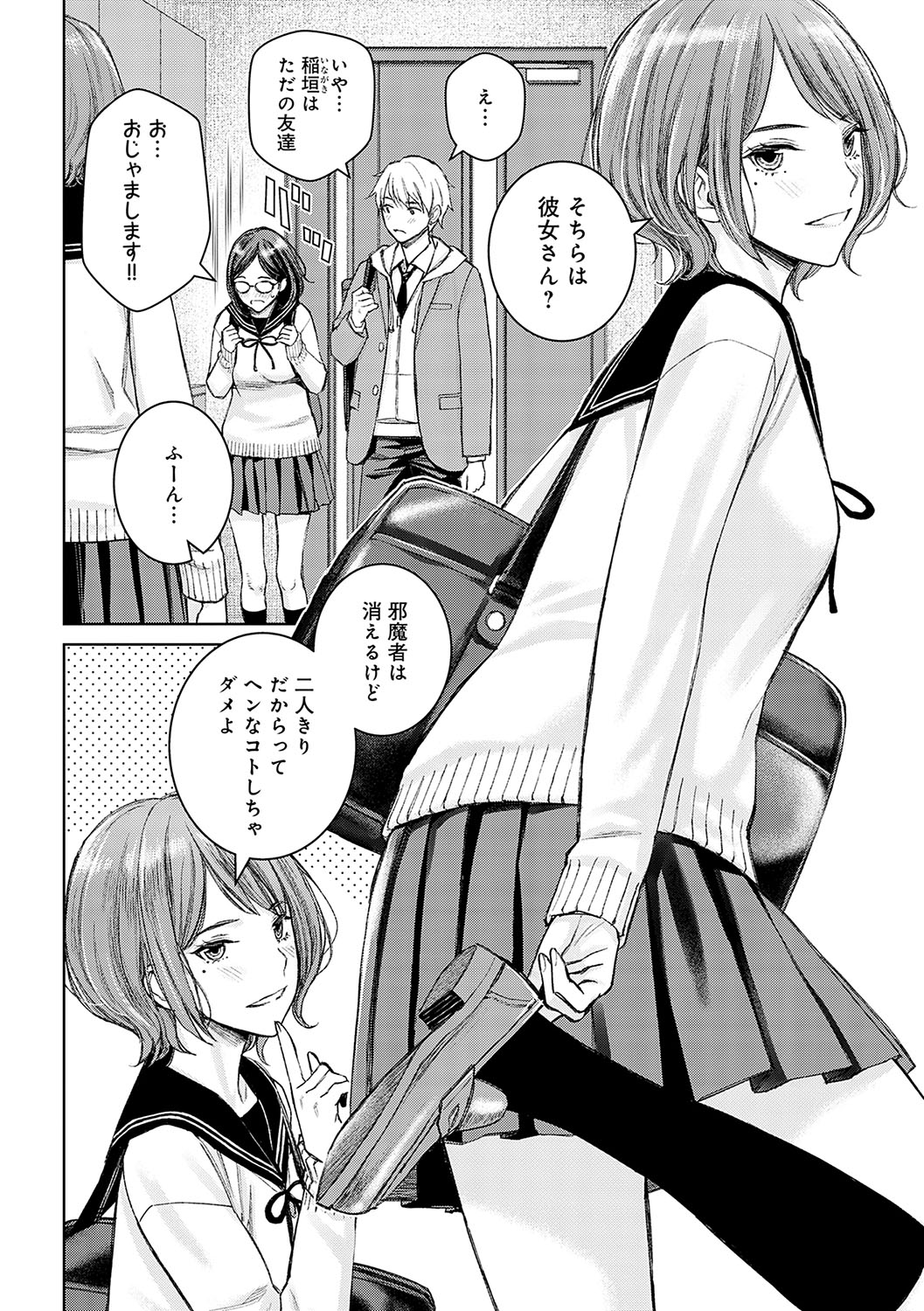 Ikenai yo, Satou Sensei! page 93 - swimsuit corset hentai manga - read online free