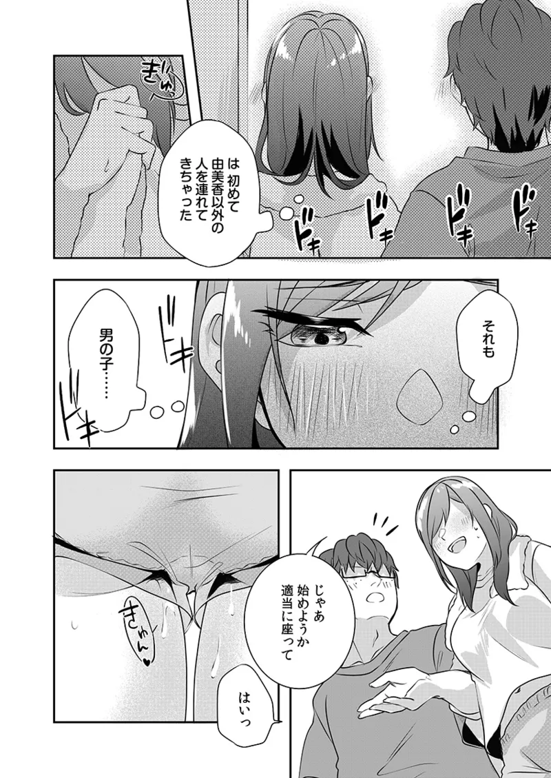 H o Shitta Karate Joshi Kyou mo Hageshiku Icchaimasu。 page 144 - big breasts glasses hentai manga - read online free