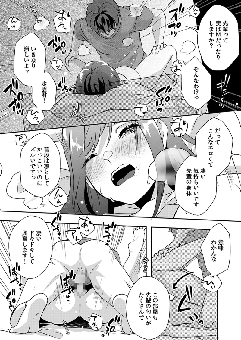 H o Shitta Karate Joshi Kyou mo Hageshiku Icchaimasu。 page 155 - big breasts glasses hentai manga - read online free