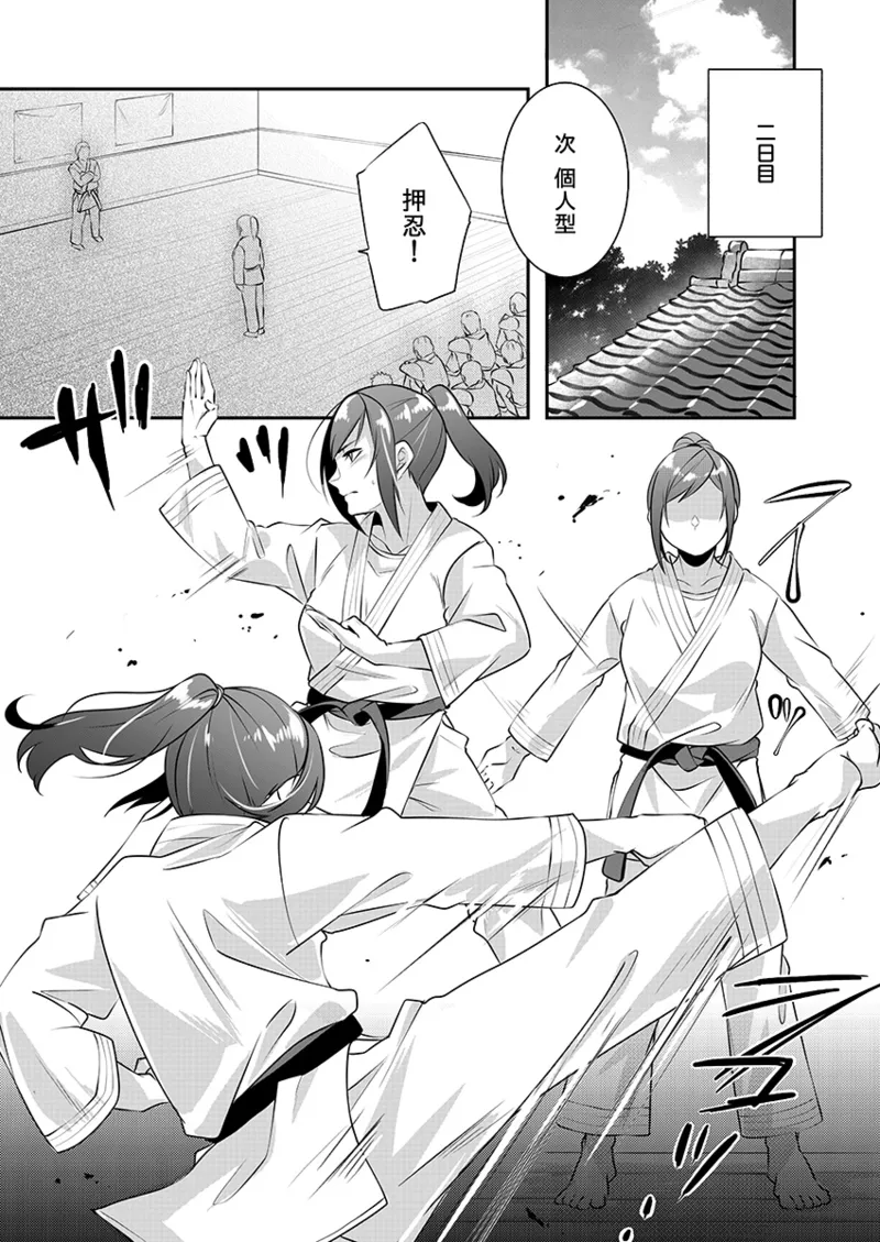 H o Shitta Karate Joshi Kyou mo Hageshiku Icchaimasu。 page 183 - big breasts glasses hentai manga - read online free