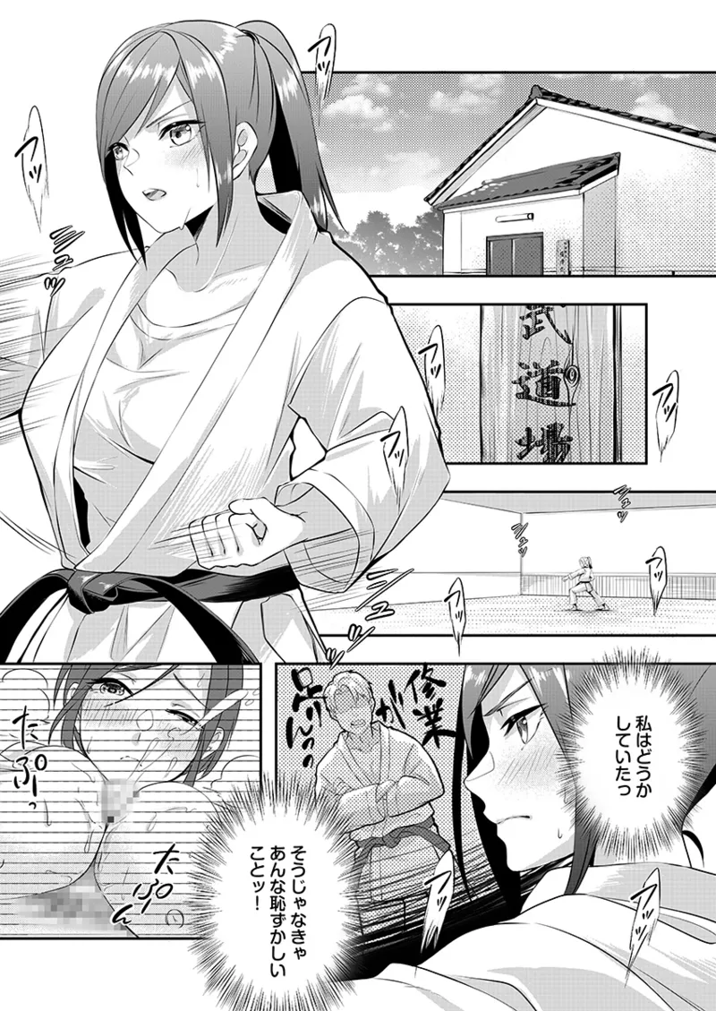 H o Shitta Karate Joshi Kyou mo Hageshiku Icchaimasu。 - Page 31