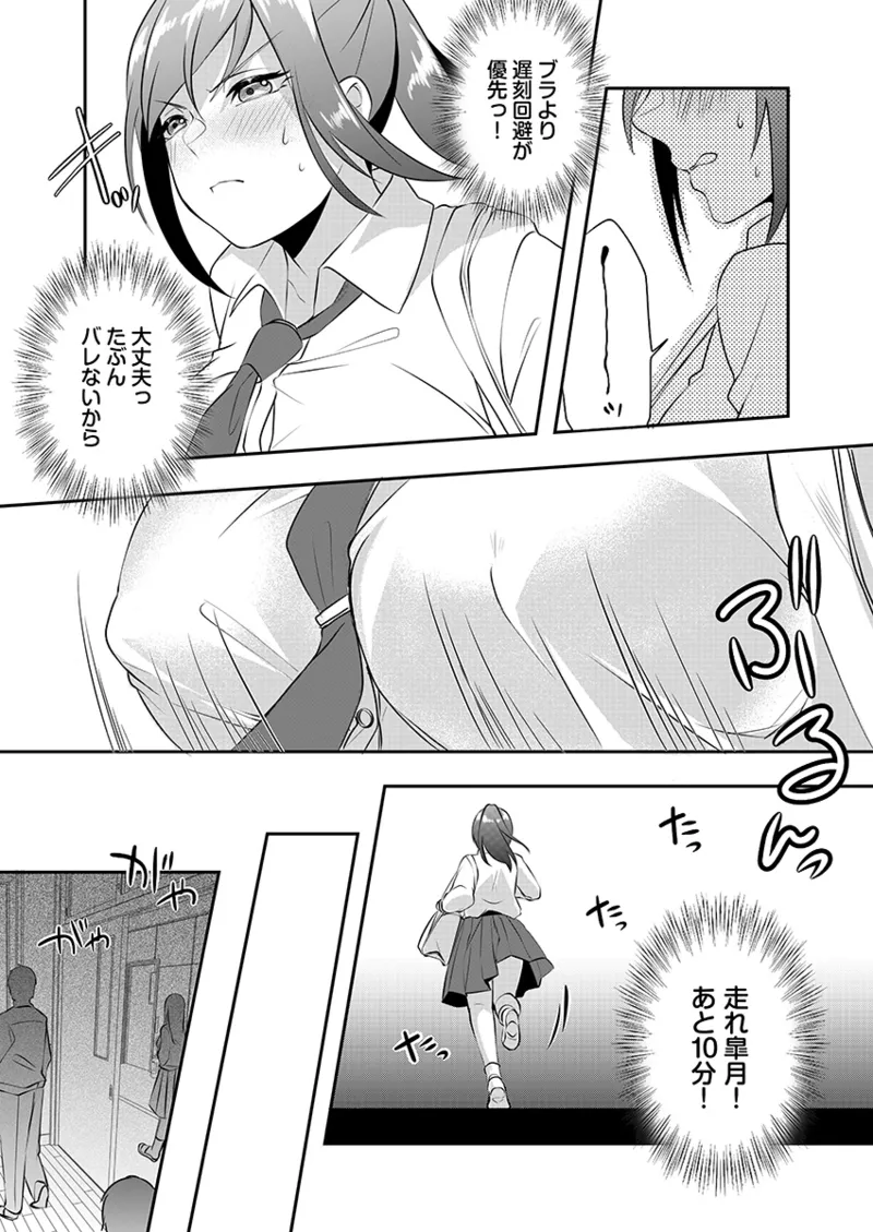 H o Shitta Karate Joshi Kyou mo Hageshiku Icchaimasu。 page 71 - big breasts glasses hentai manga - read online free