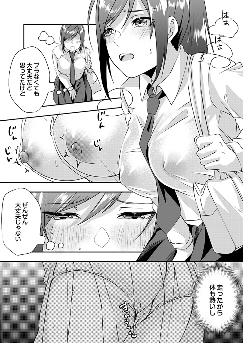 H o Shitta Karate Joshi Kyou mo Hageshiku Icchaimasu。 page 72 - big breasts glasses hentai manga - read online free