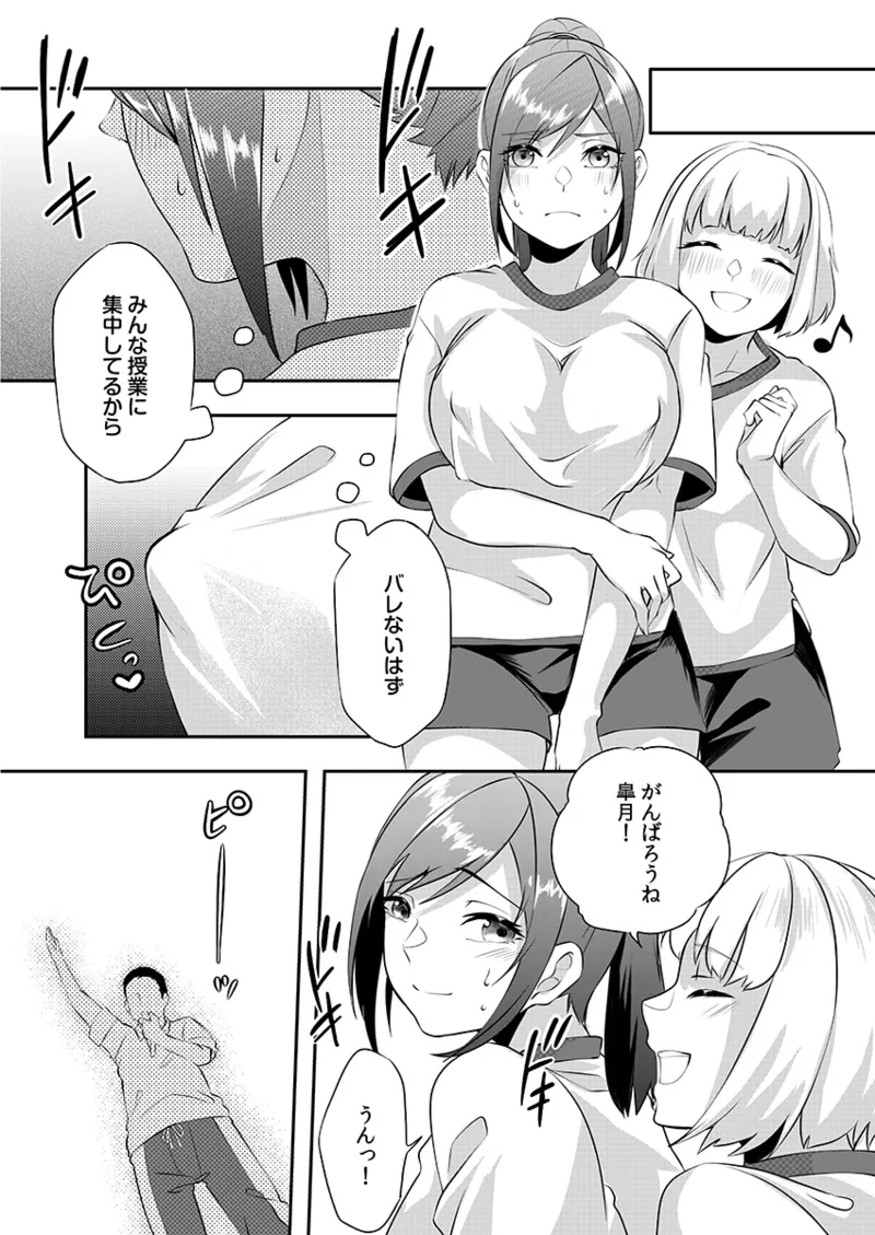 H o Shitta Karate Joshi Kyou mo Hageshiku Icchaimasu。 page 74 - big breasts glasses hentai manga - read online free