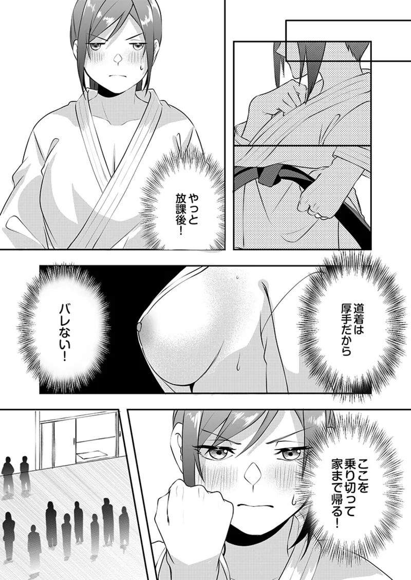 H o Shitta Karate Joshi Kyou mo Hageshiku Icchaimasu。 page 77 - big breasts glasses hentai manga - read online free