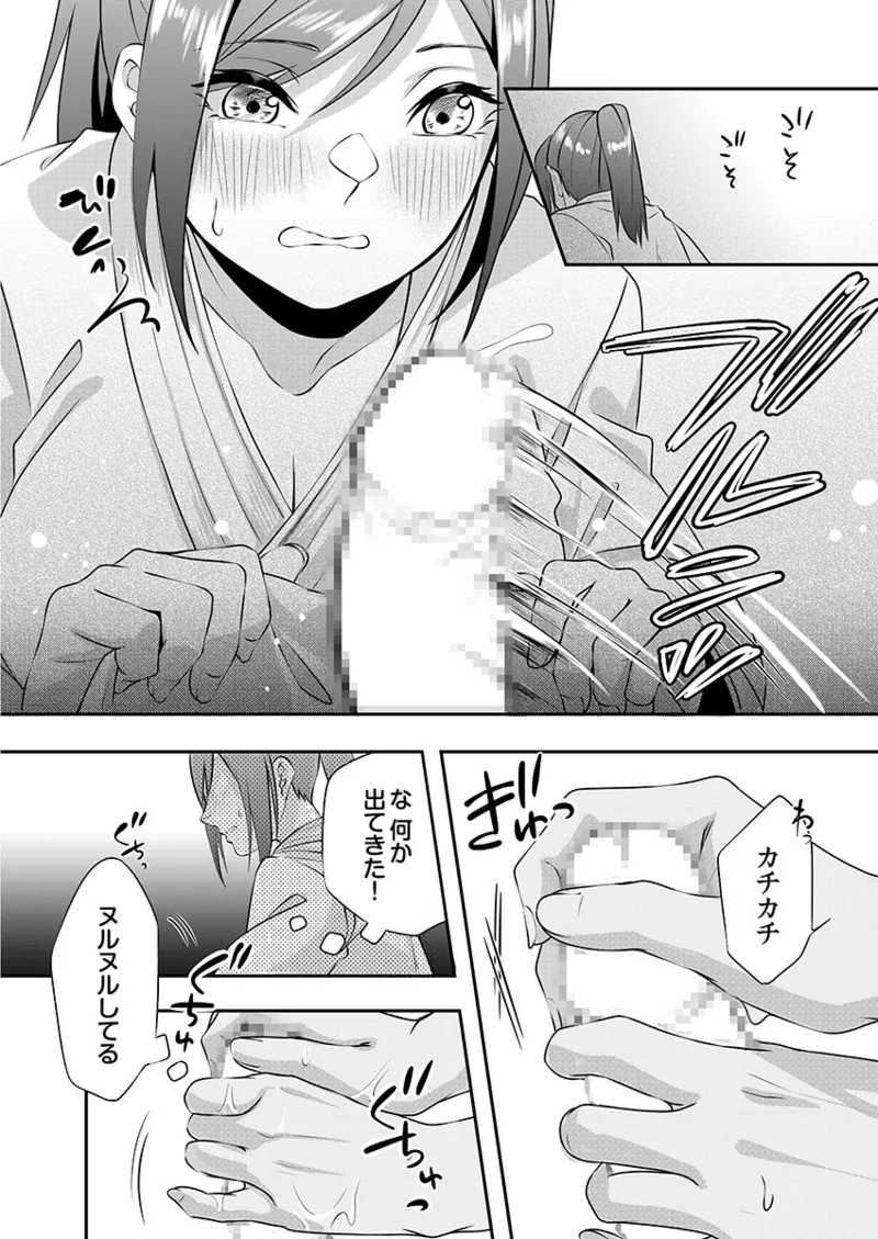 H o Shitta Karate Joshi Kyou mo Hageshiku Icchaimasu。 page 94 - big breasts glasses hentai manga - read online free