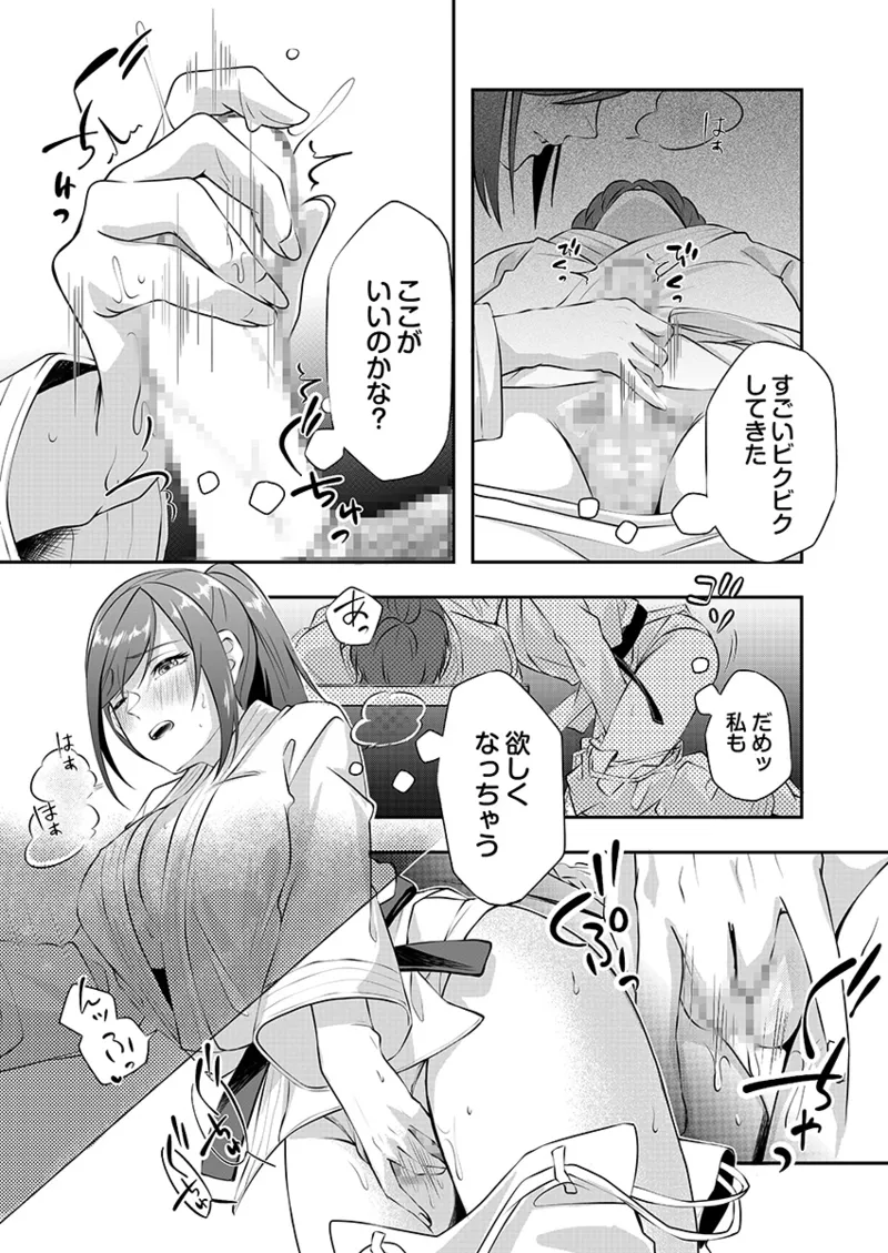 H o Shitta Karate Joshi Kyou mo Hageshiku Icchaimasu。 page 95 - big breasts glasses hentai manga - read online free