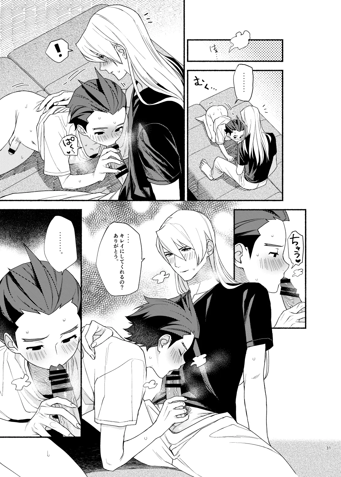 Anata no Sei de Su!! page 29 featuring apollo justice ace attorney parody - anal sex toys hentai manga - read online free