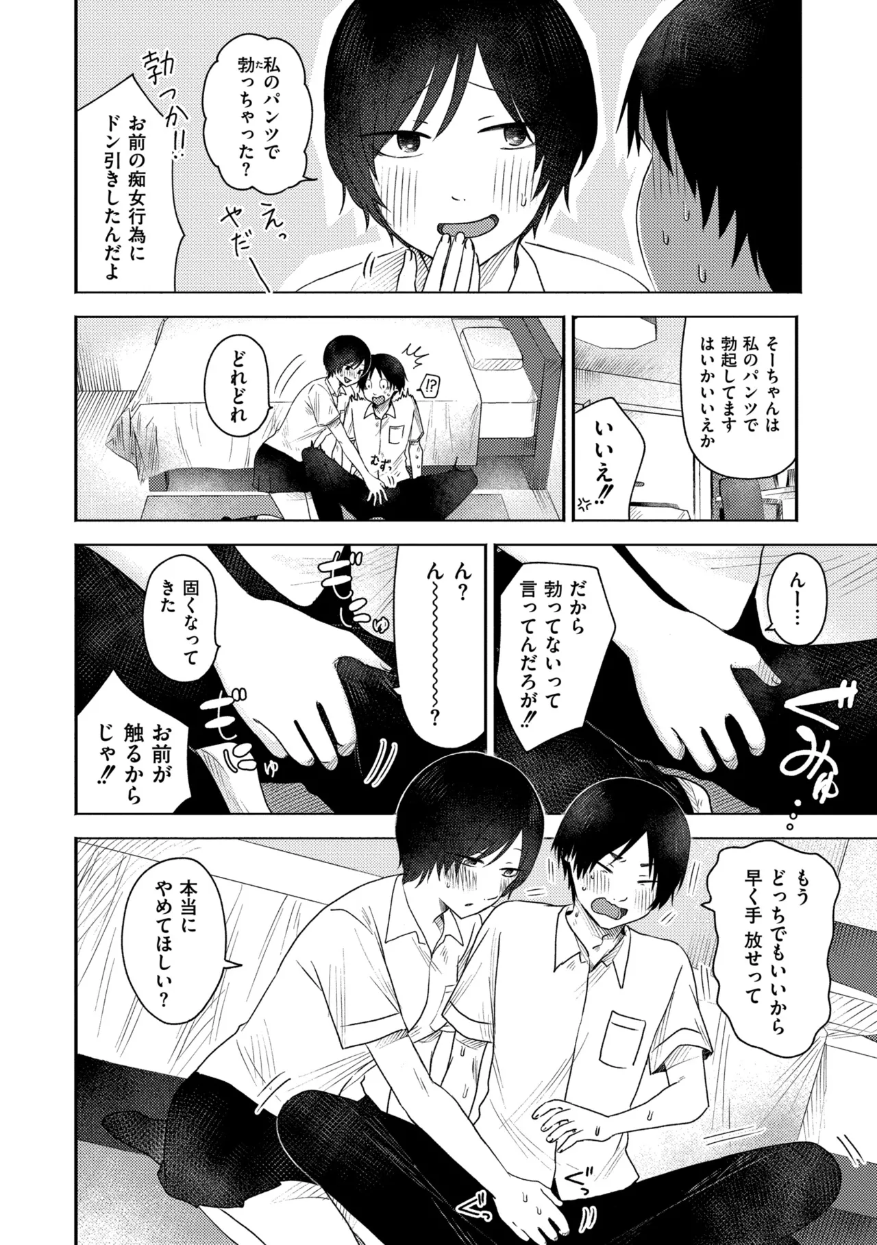 3 Nenbun no Daisuki page 108 - schoolgirl uniform defloration hentai manga - read online free