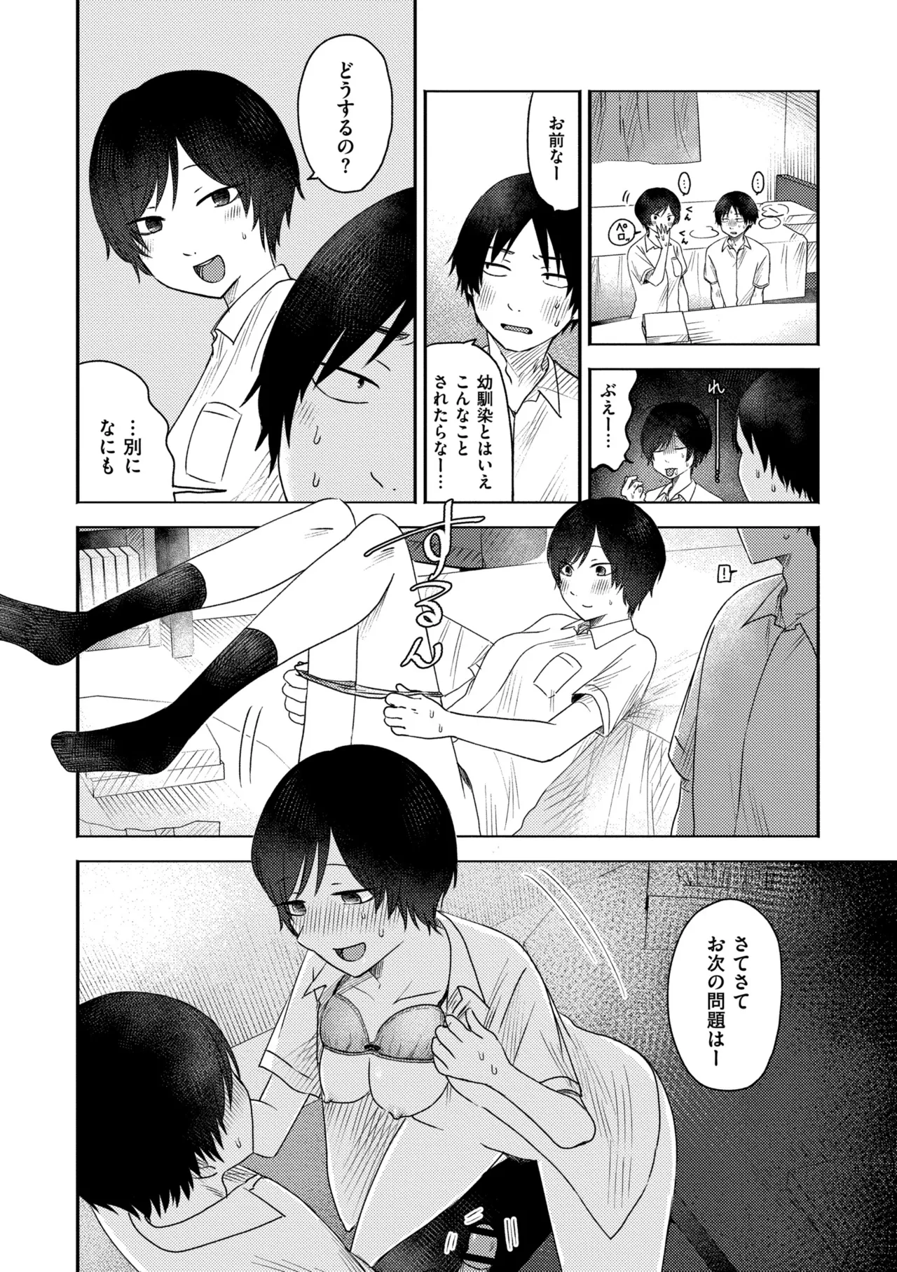 3 Nenbun no Daisuki - Page 112