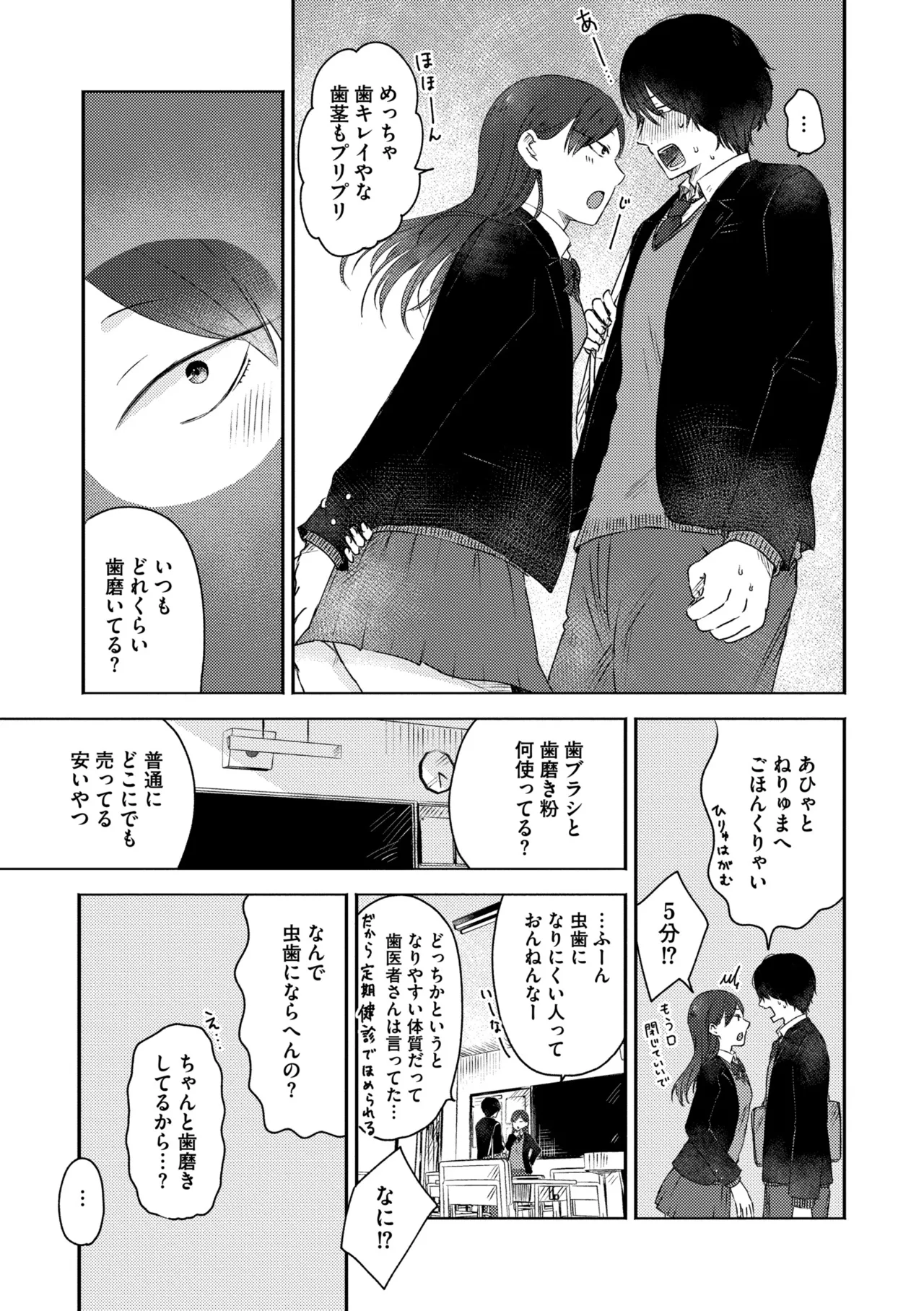3 Nenbun no Daisuki page 127 - schoolgirl uniform defloration hentai manga - read online free