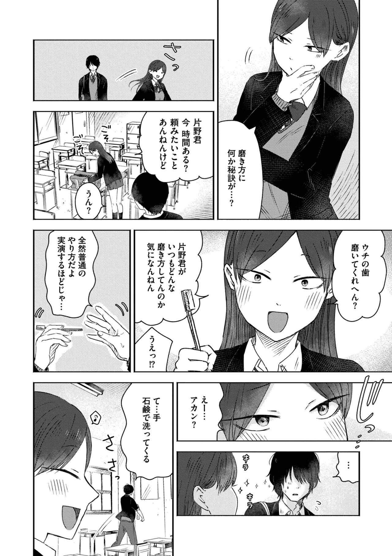 3 Nenbun no Daisuki page 128 - schoolgirl uniform defloration hentai manga - read online free