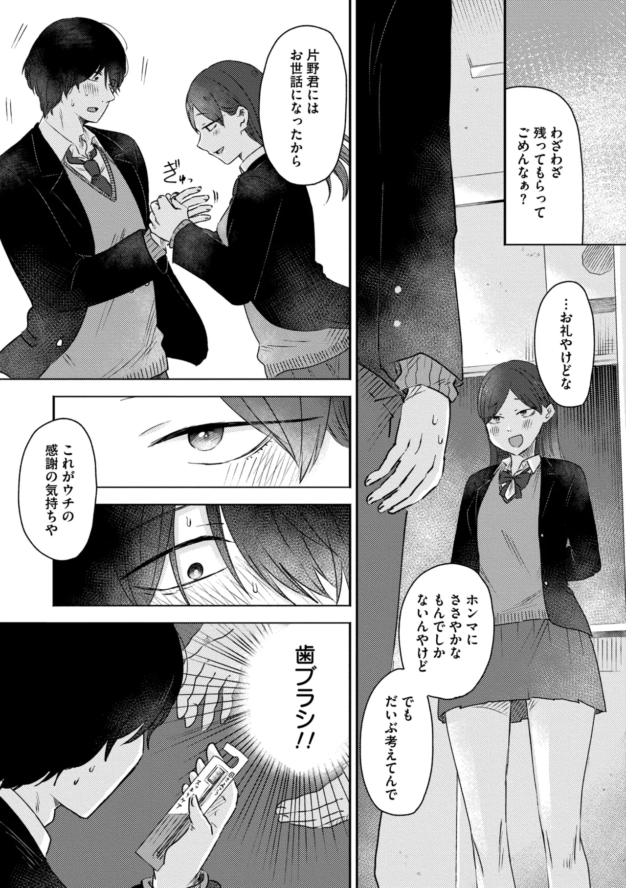 3 Nenbun no Daisuki page 139 - schoolgirl uniform defloration hentai manga - read online free