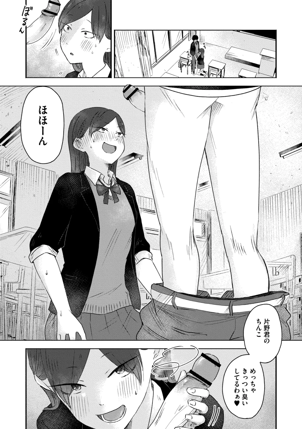 3 Nenbun no Daisuki page 144 - schoolgirl uniform defloration hentai manga - read online free