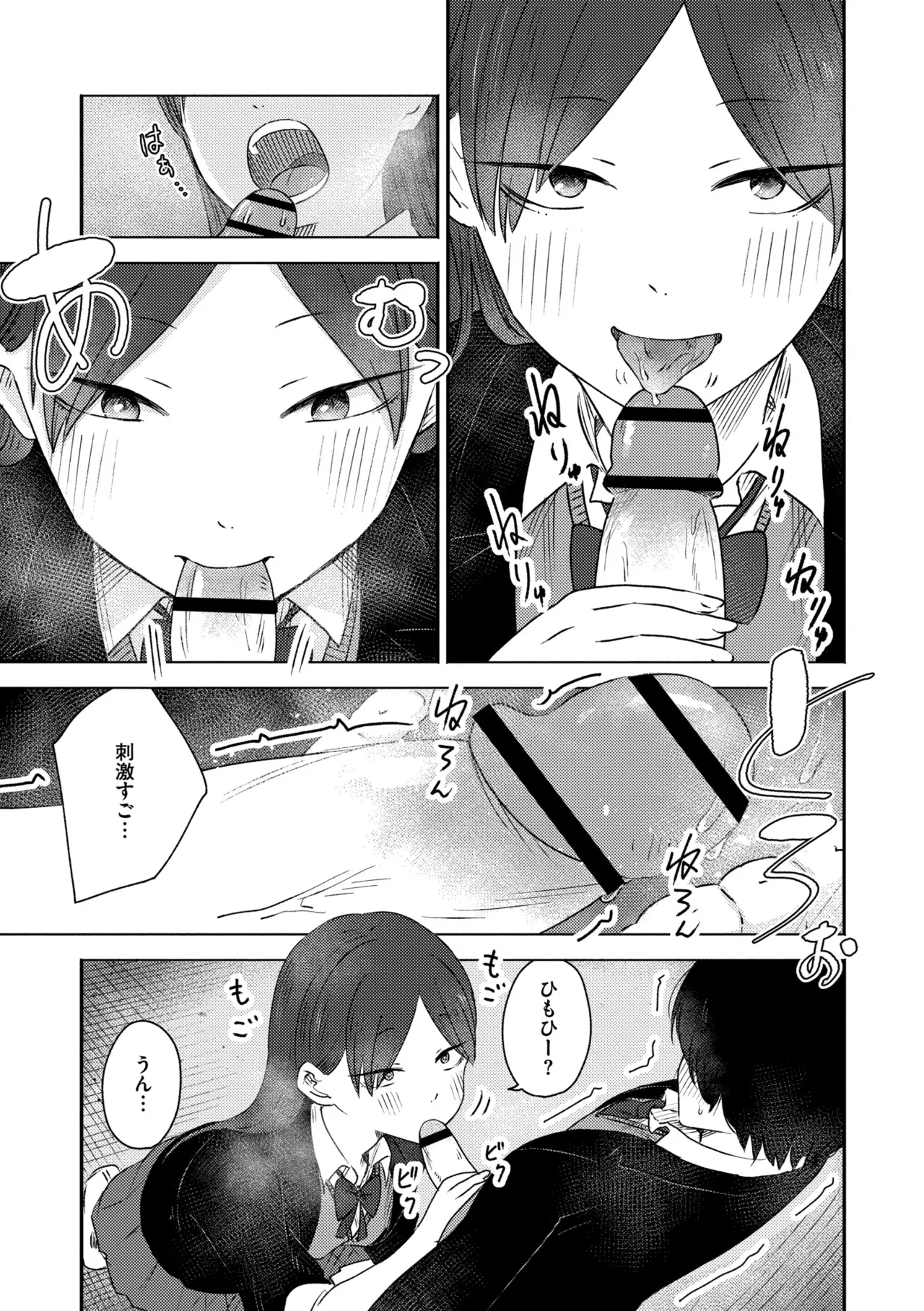 3 Nenbun no Daisuki page 145 - schoolgirl uniform defloration hentai manga - read online free