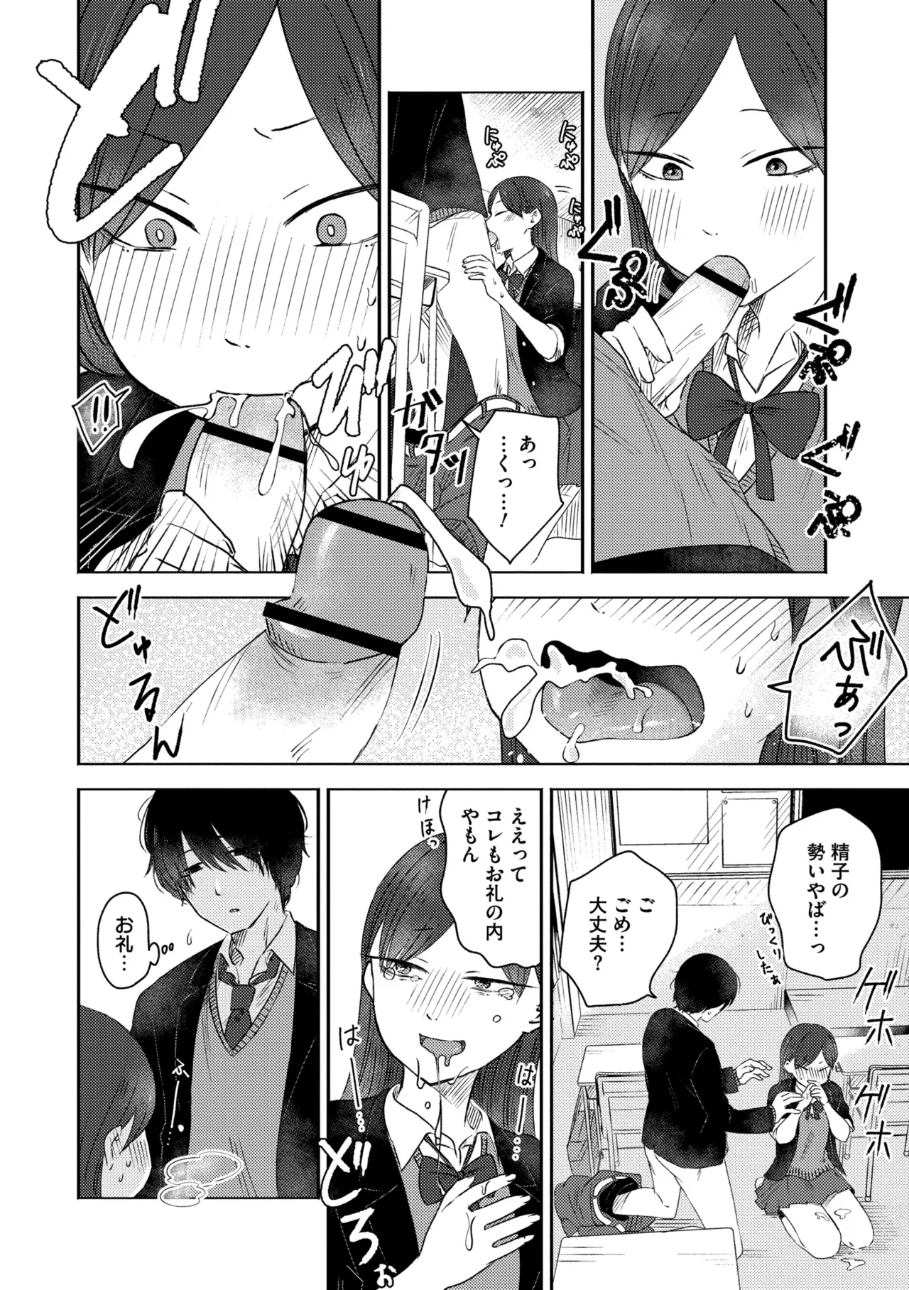 3 Nenbun no Daisuki page 146 - schoolgirl uniform defloration hentai manga - read online free