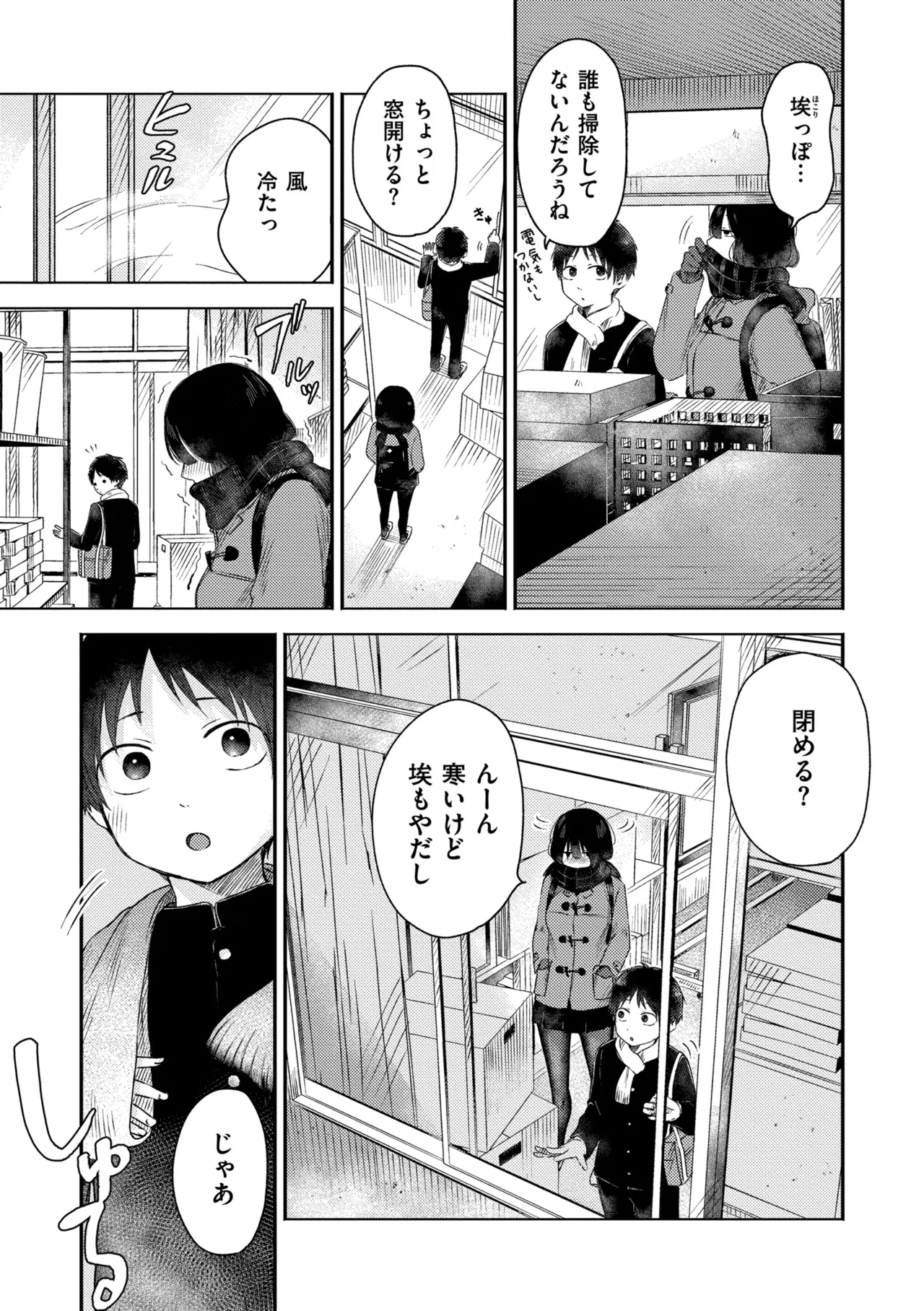 3 Nenbun no Daisuki page 159 - schoolgirl uniform defloration hentai manga - read online free