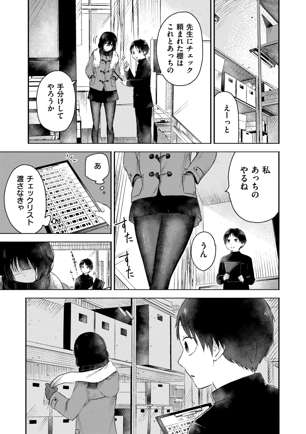 3 Nenbun no Daisuki page 161 - schoolgirl uniform defloration hentai manga - read online free