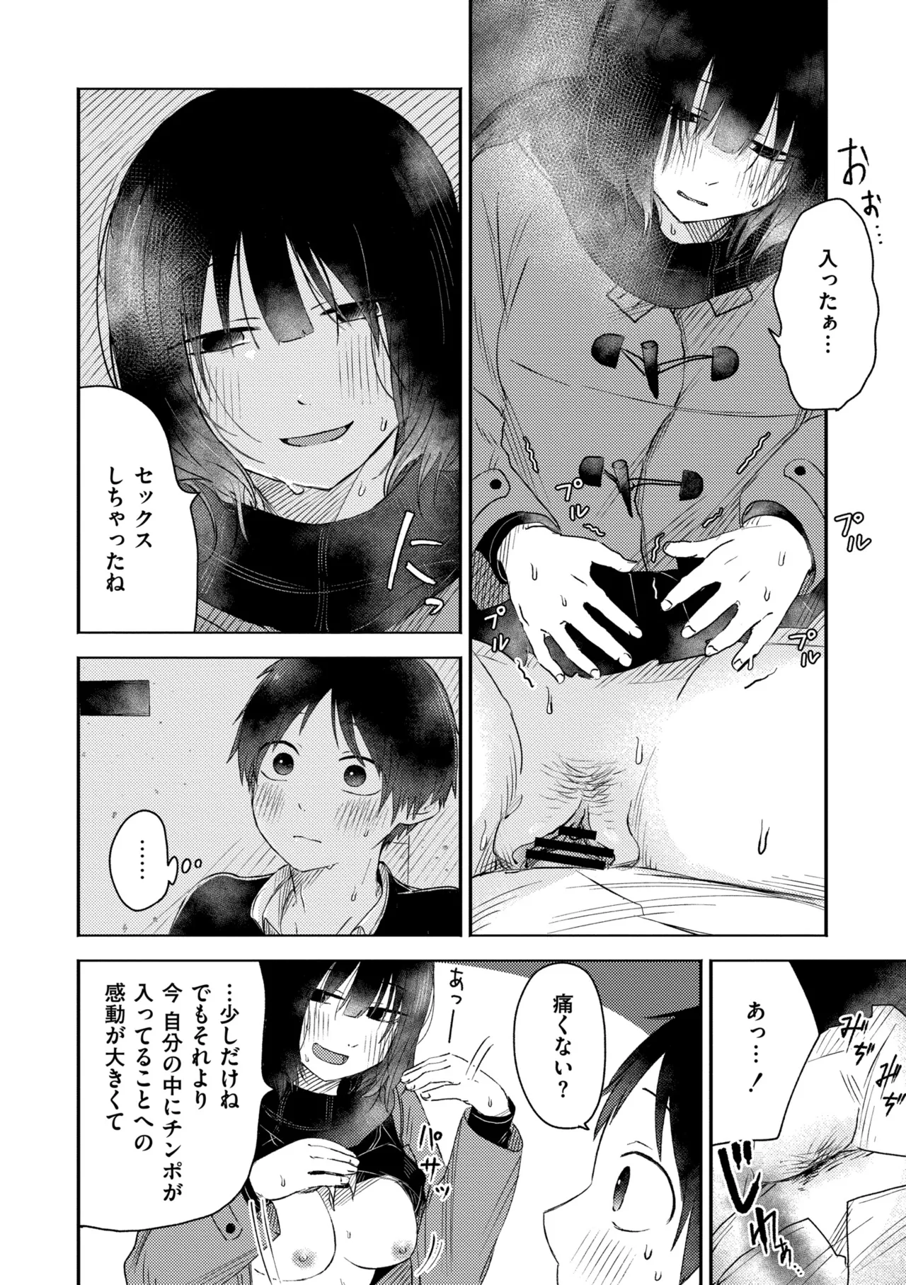 3 Nenbun no Daisuki - Page 172