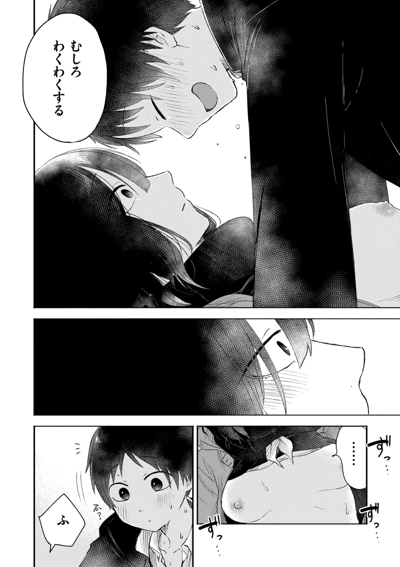 3 Nenbun no Daisuki - Page 176