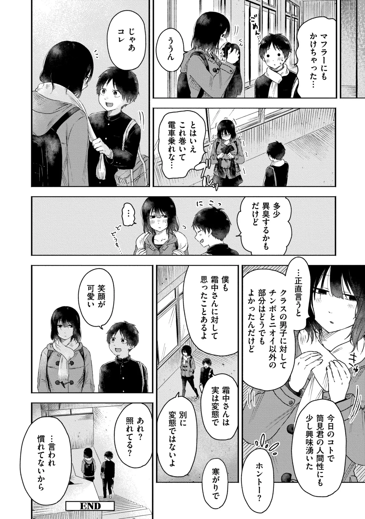 3 Nenbun no Daisuki page 180 - schoolgirl uniform defloration hentai manga - read online free