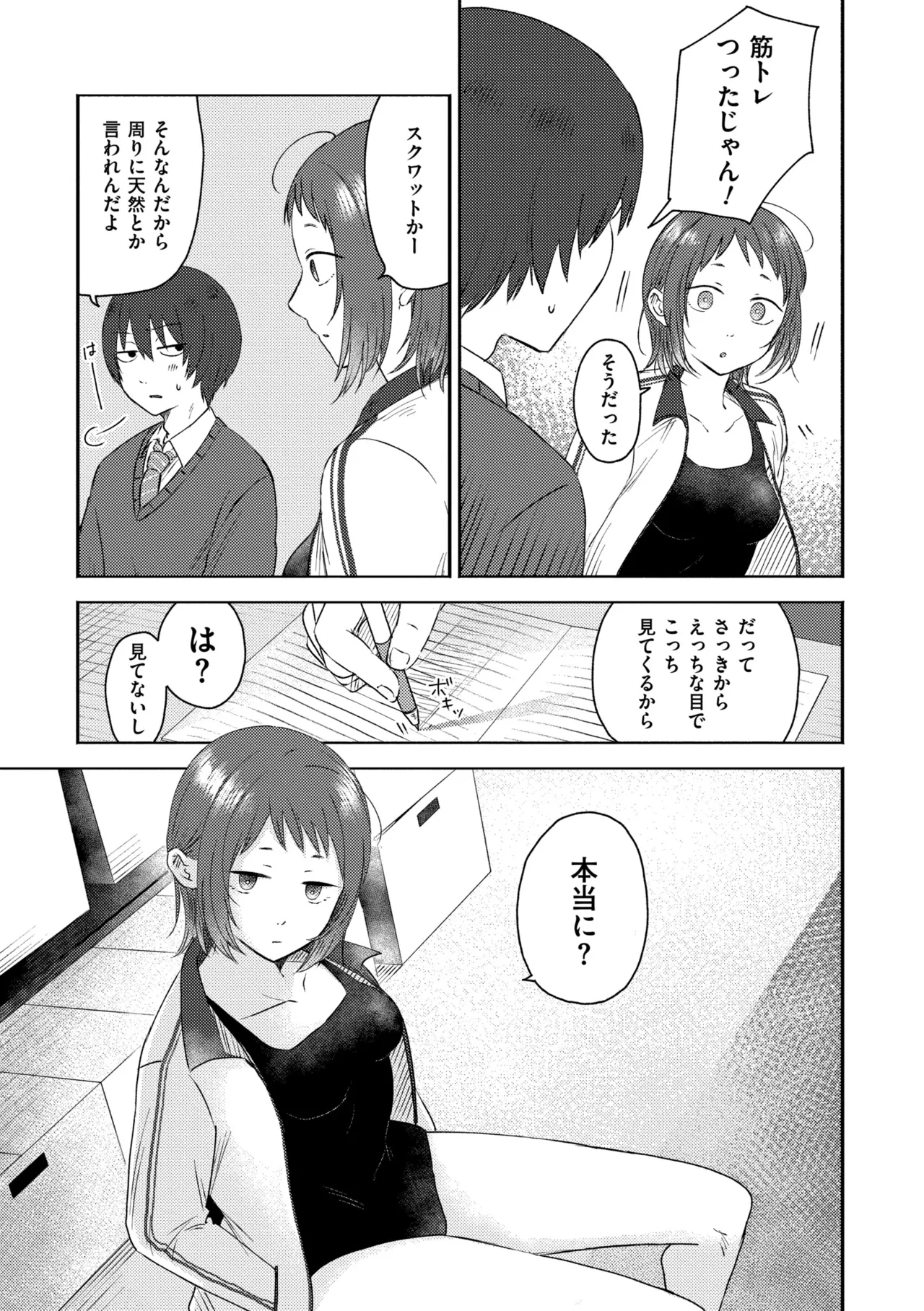 3 Nenbun no Daisuki page 187 - schoolgirl uniform defloration hentai manga - read online free