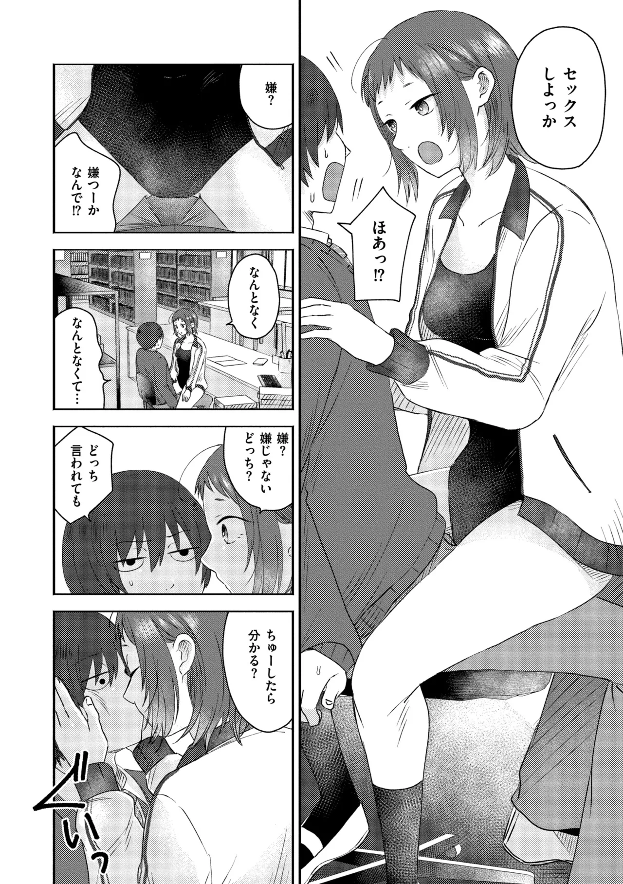 3 Nenbun no Daisuki - Page 190