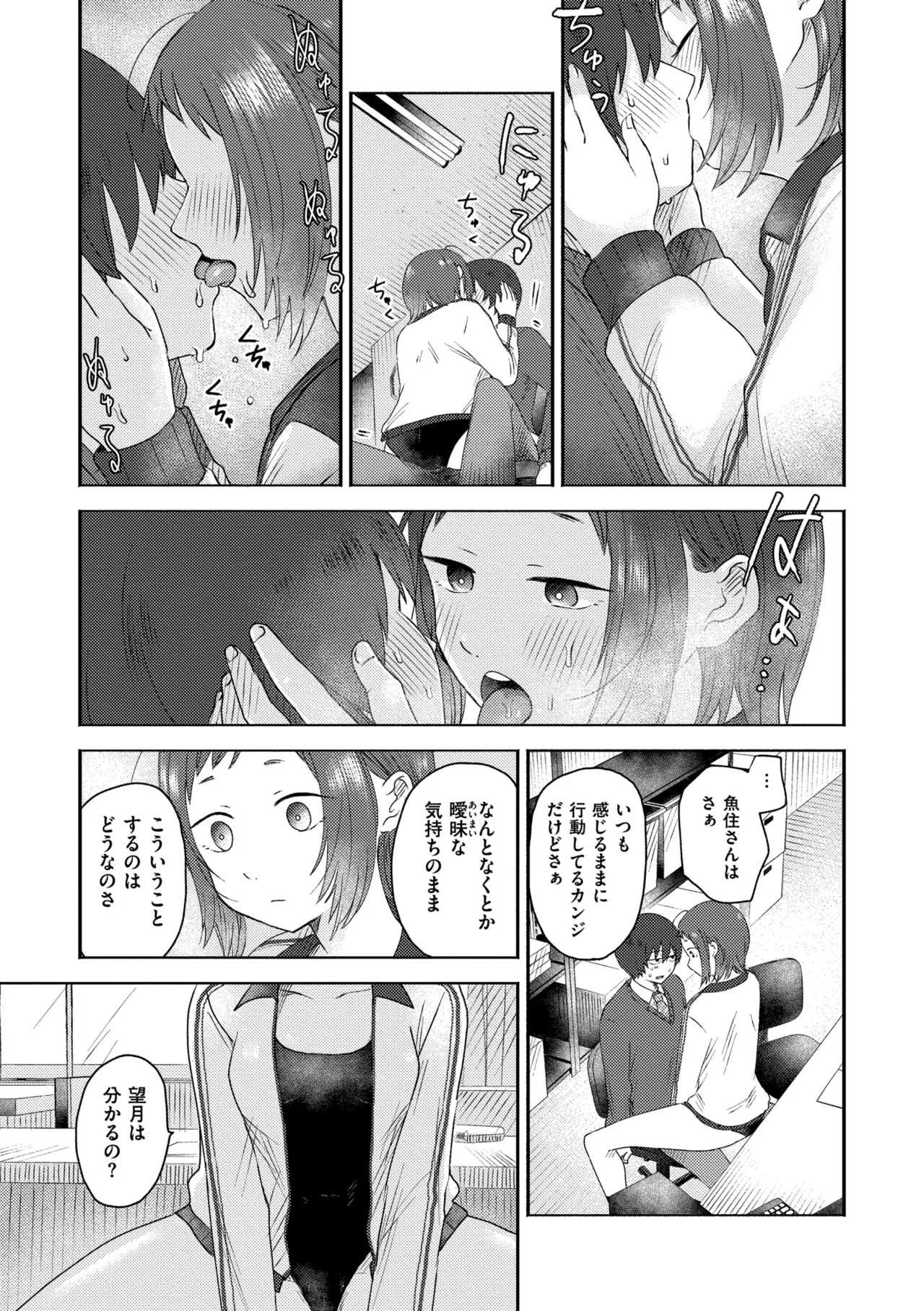 3 Nenbun no Daisuki page 191 - schoolgirl uniform defloration hentai manga - read online free