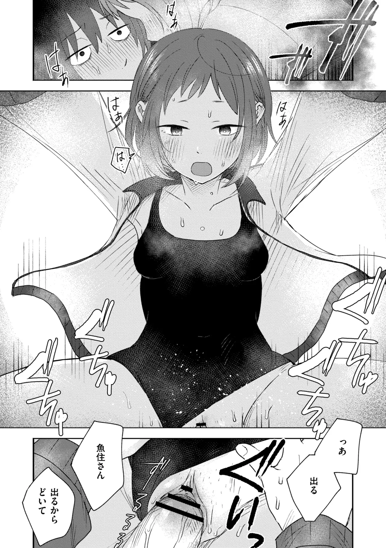 3 Nenbun no Daisuki - Page 196