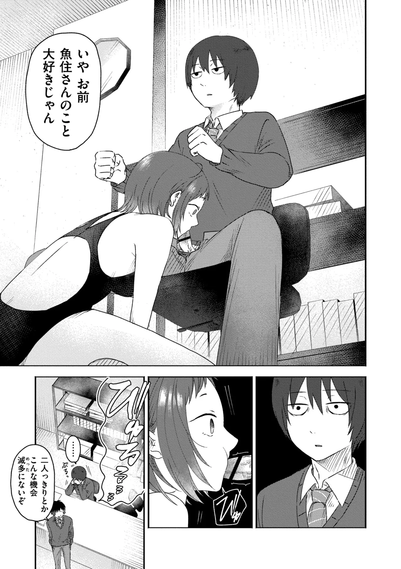 3 Nenbun no Daisuki page 201 - schoolgirl uniform defloration hentai manga - read online free