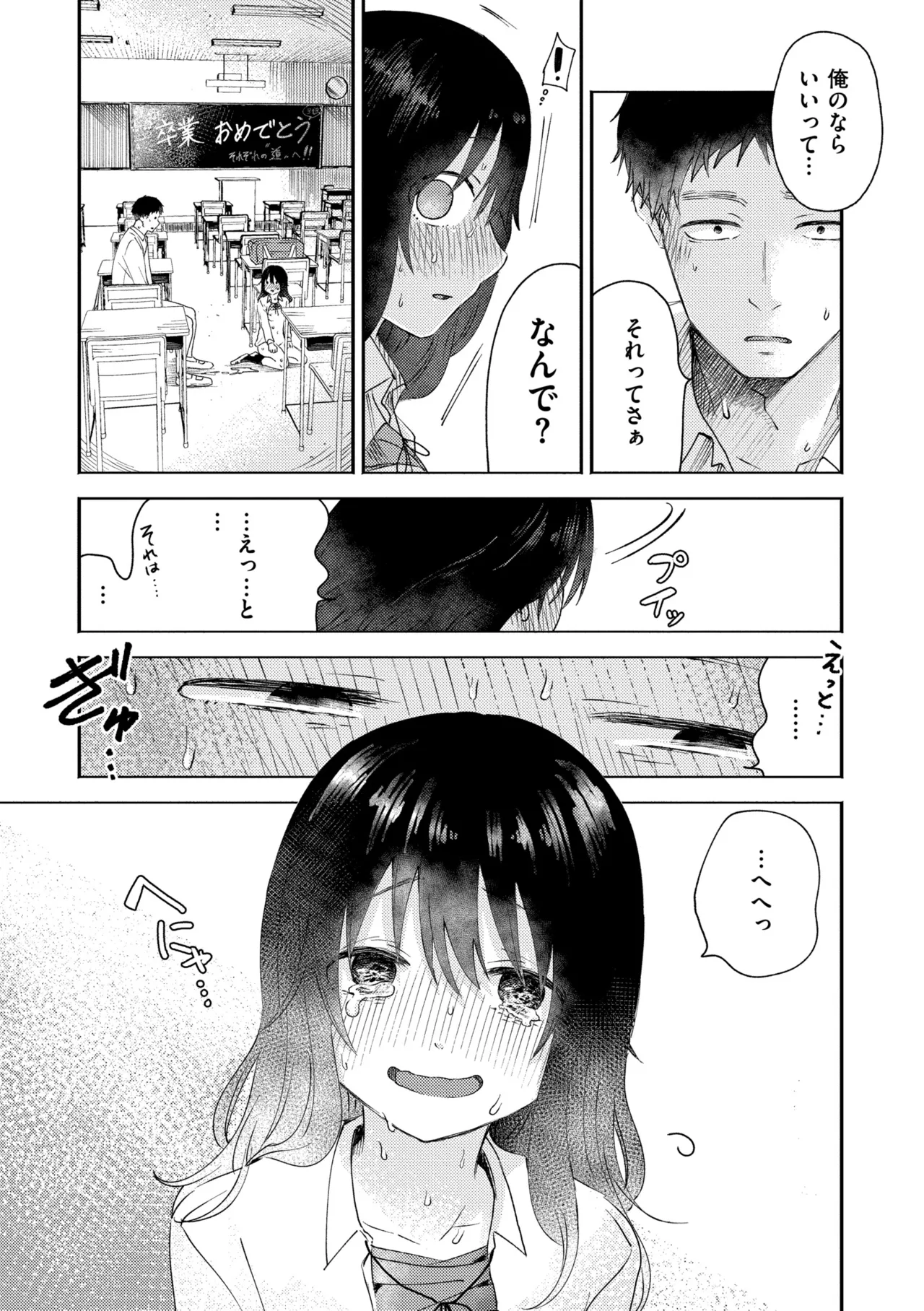 3 Nenbun no Daisuki page 21 - schoolgirl uniform defloration hentai manga - read online free