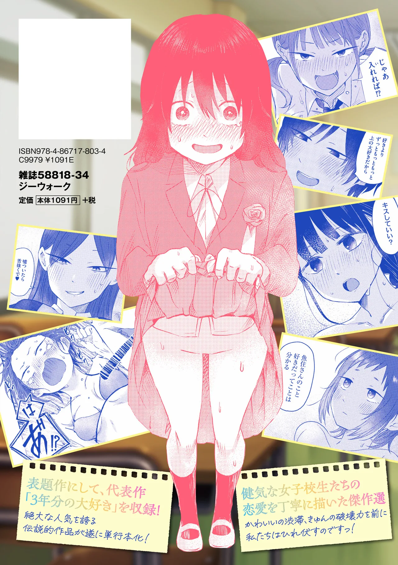 3 Nenbun no Daisuki page 213 - schoolgirl uniform defloration hentai manga - read online free