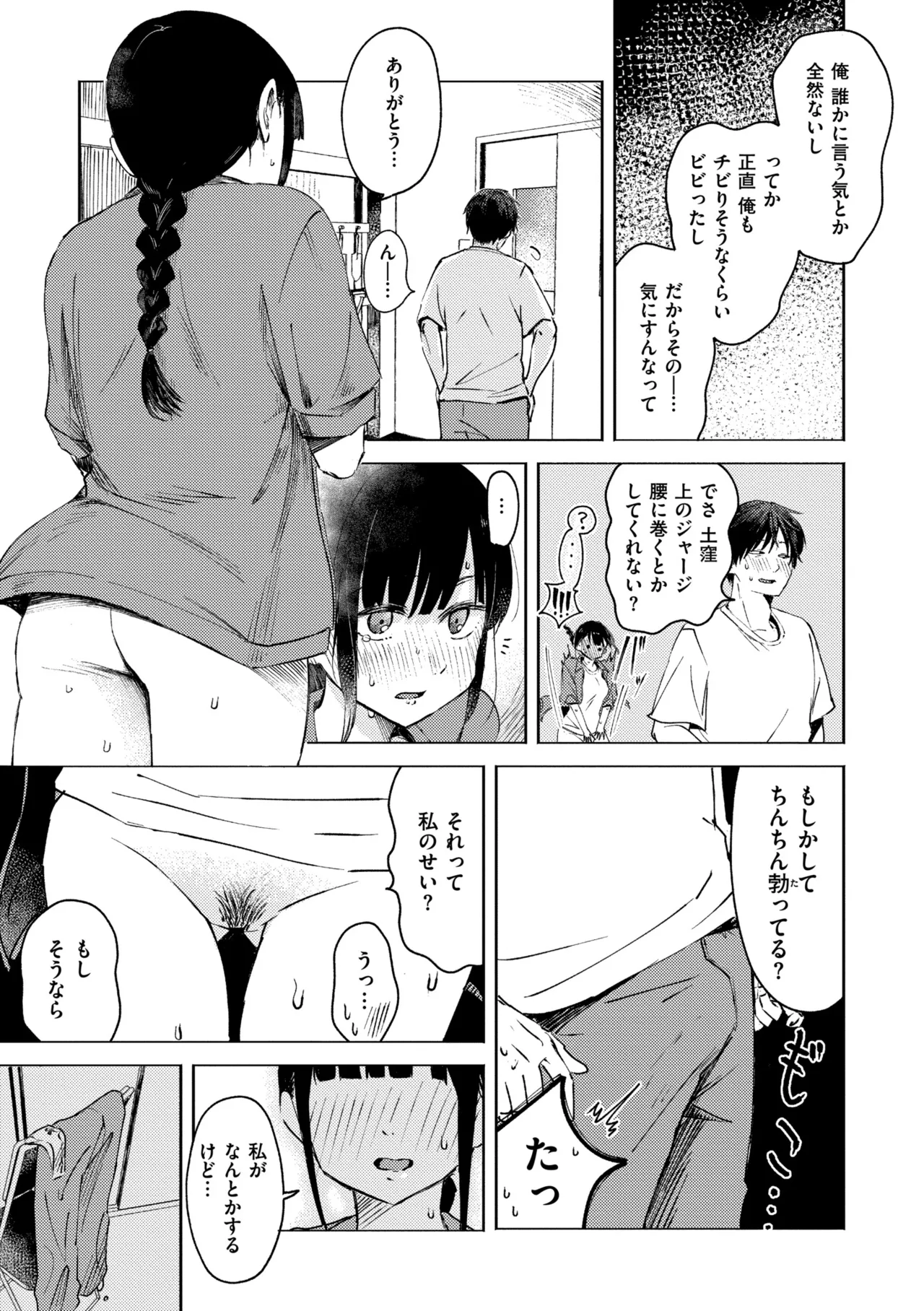 3 Nenbun no Daisuki page 31 - schoolgirl uniform defloration hentai manga - read online free