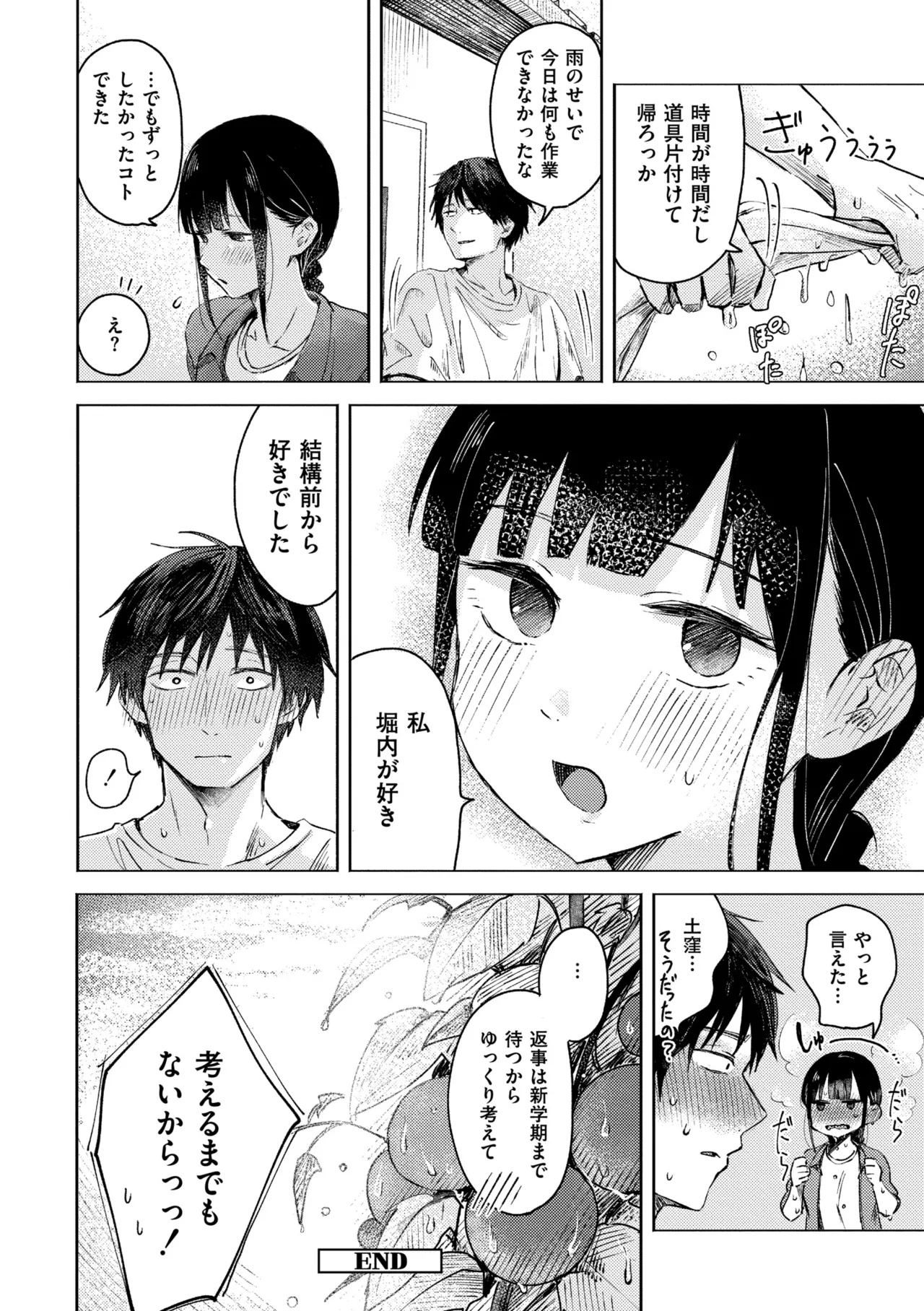 3 Nenbun no Daisuki page 46 - schoolgirl uniform defloration hentai manga - read online free