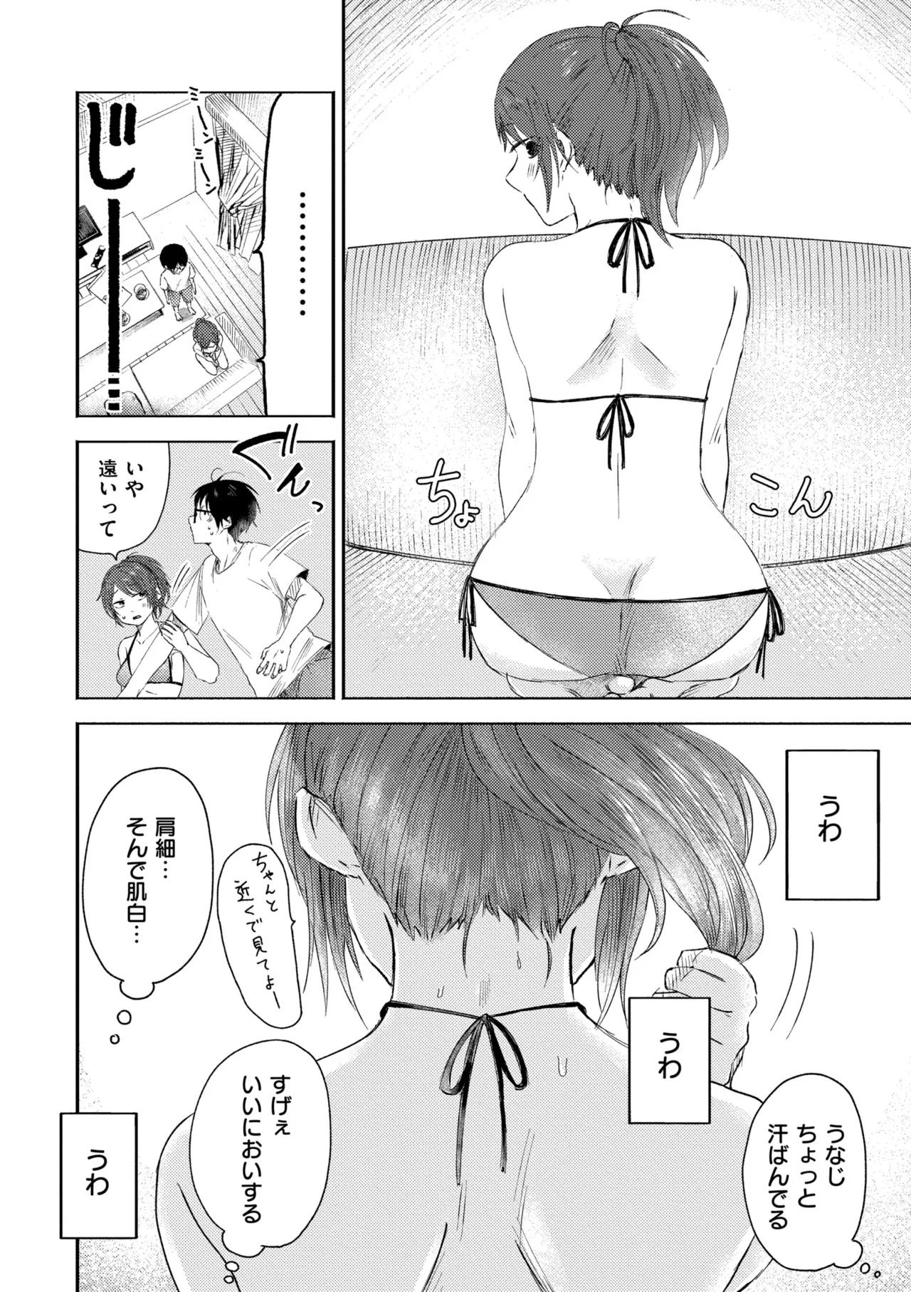 3 Nenbun no Daisuki - Page 54