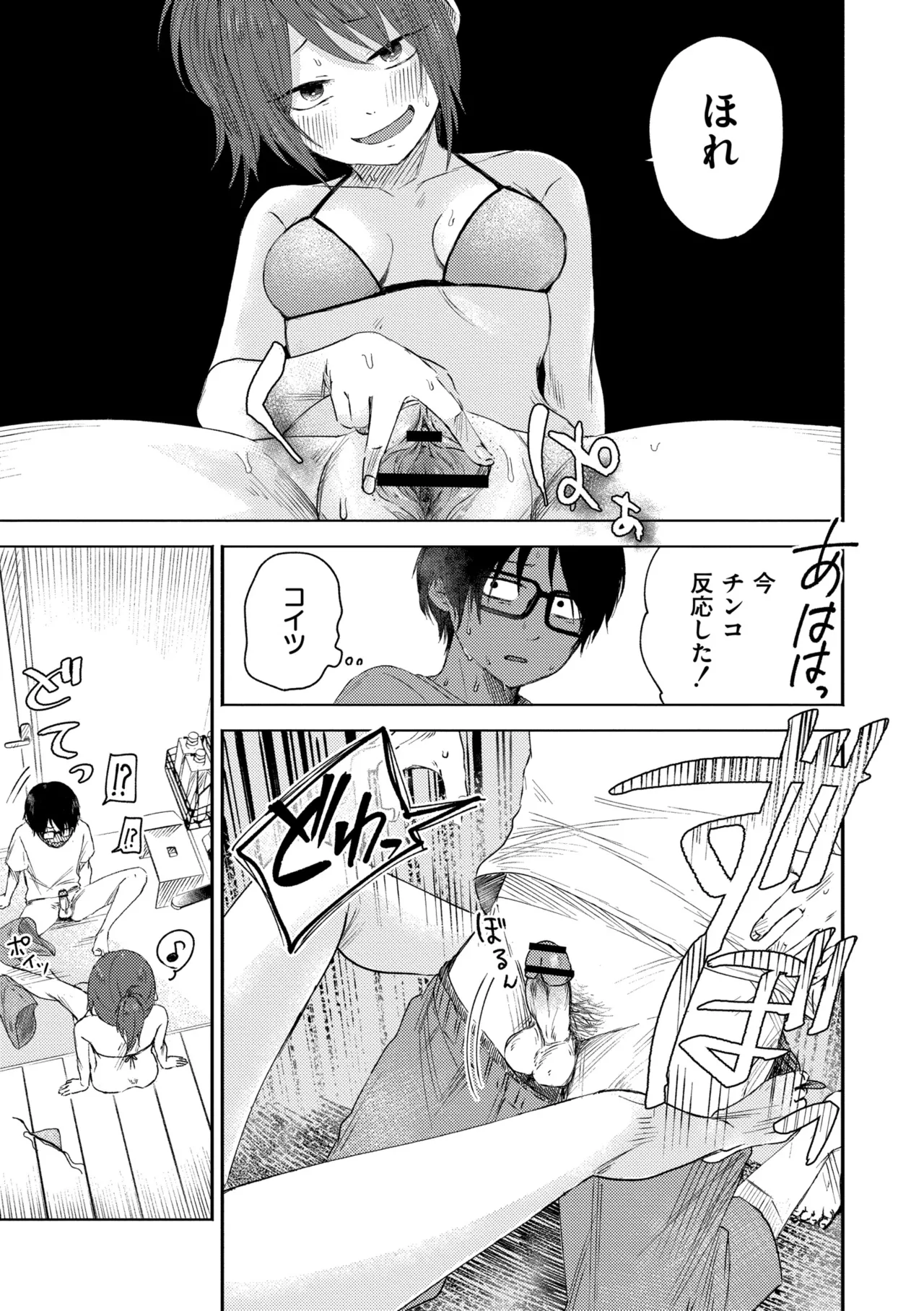 3 Nenbun no Daisuki page 63 - schoolgirl uniform defloration hentai manga - read online free