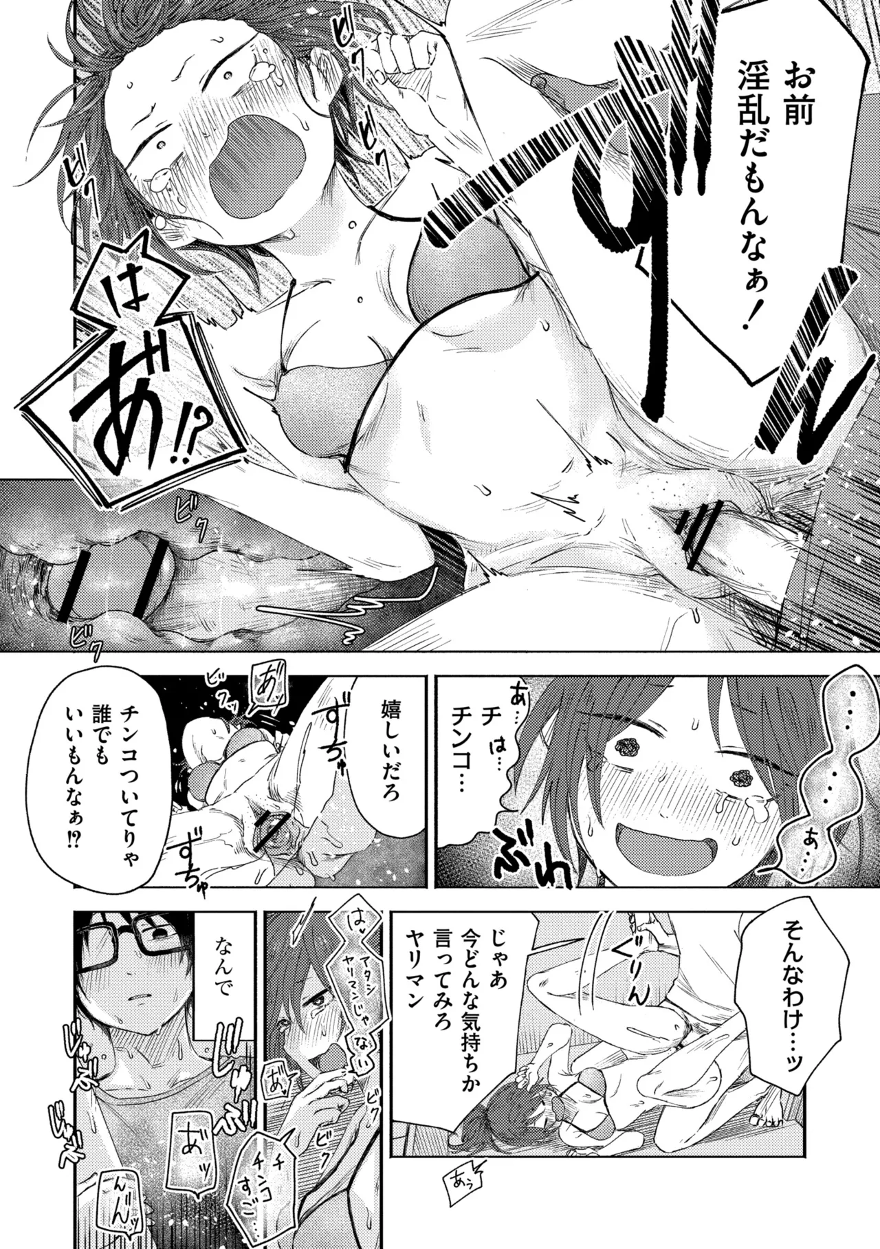 3 Nenbun no Daisuki page 68 - schoolgirl uniform defloration hentai manga - read online free