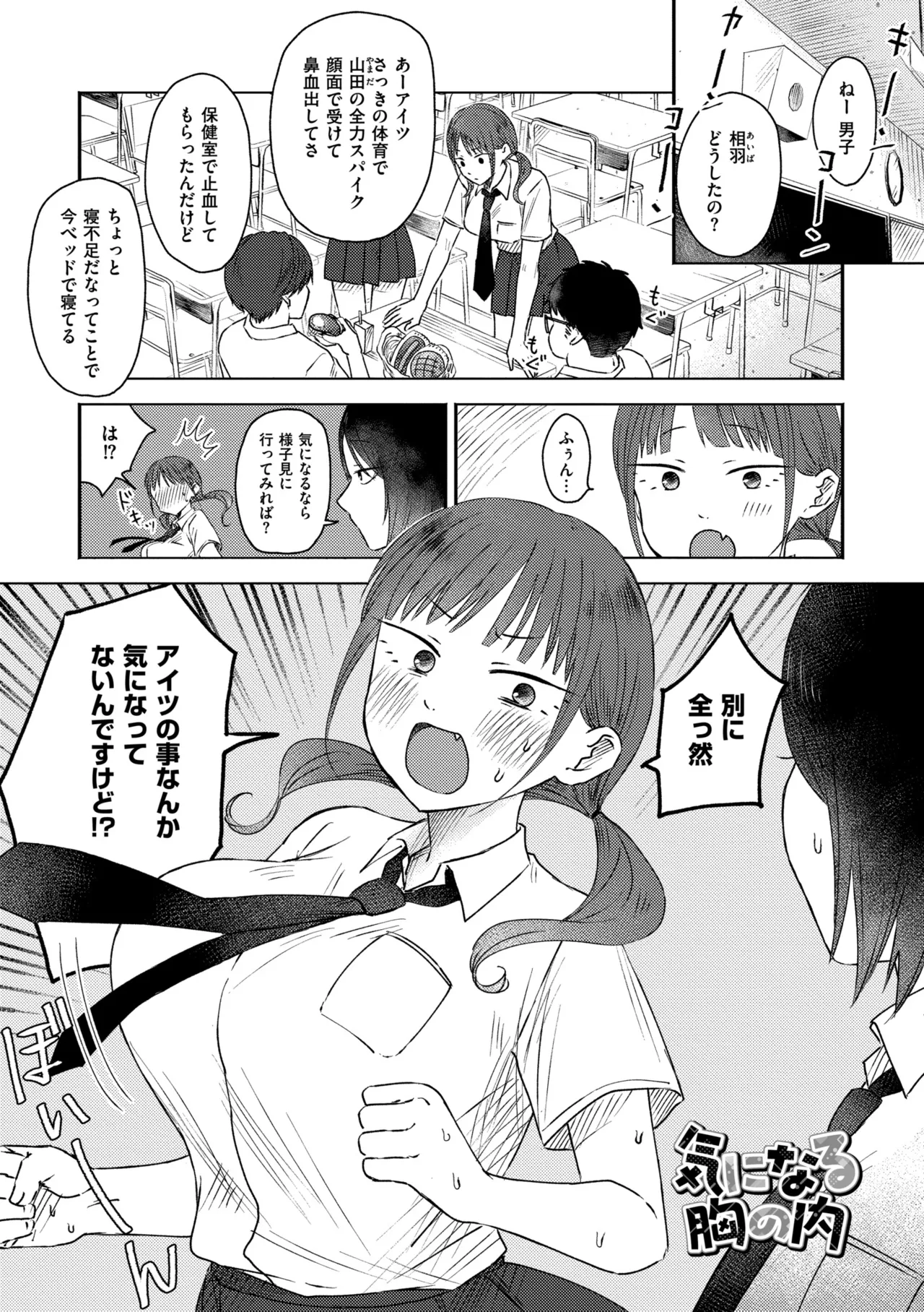 3 Nenbun no Daisuki page 75 - schoolgirl uniform defloration hentai manga - read online free
