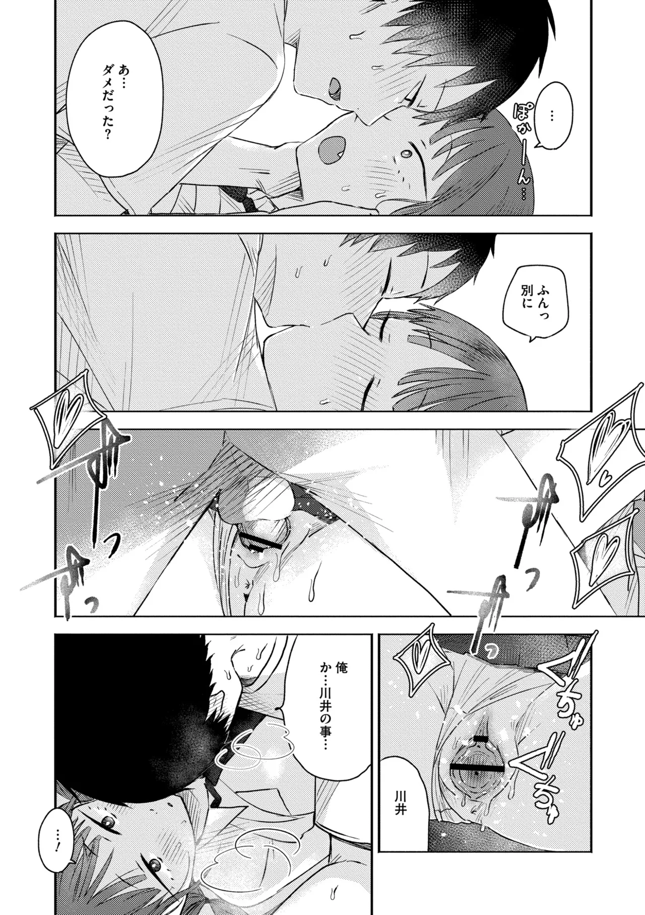 3 Nenbun no Daisuki page 98 - schoolgirl uniform defloration hentai manga - read online free