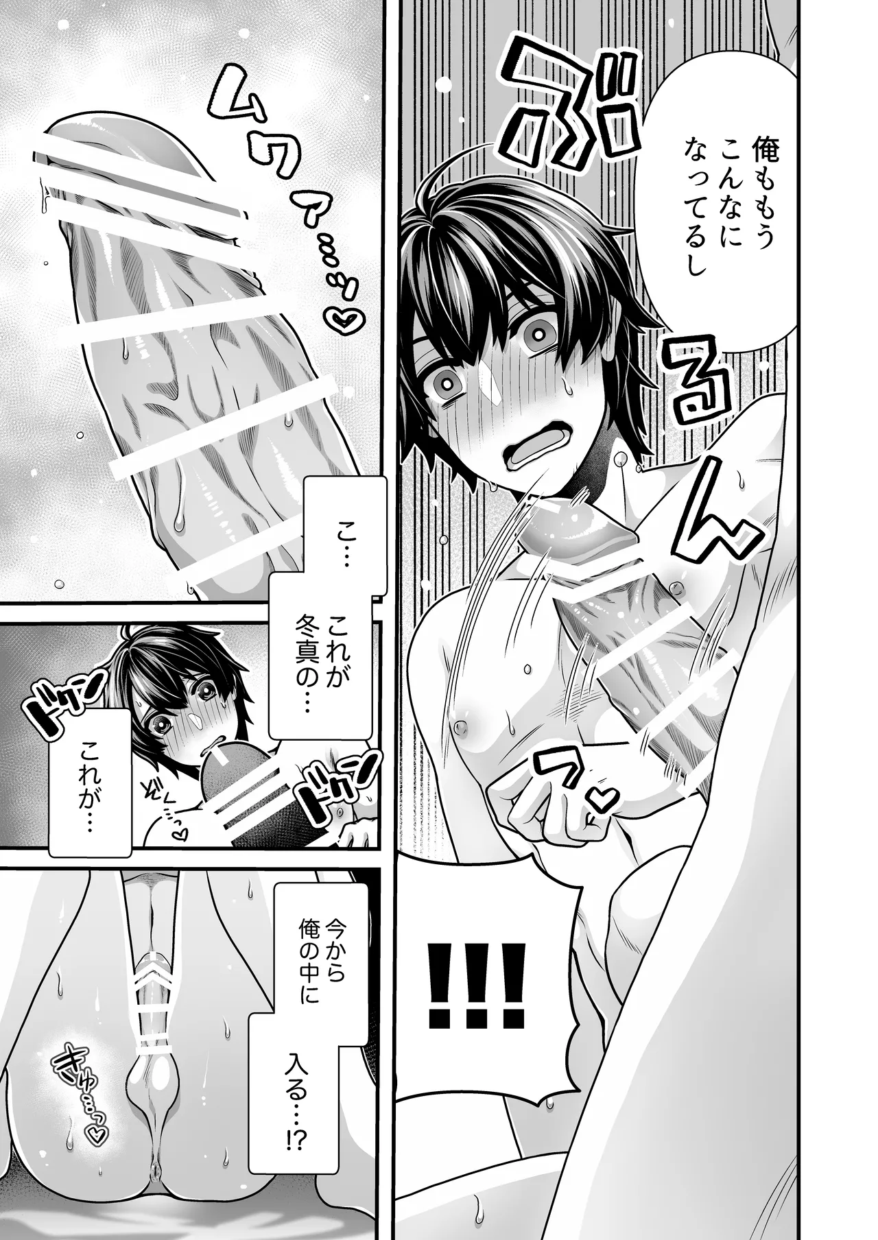 DeliHeal Osananajimi-kun! page 33 original parody - sweating unusual pupils hentai manga - read online free