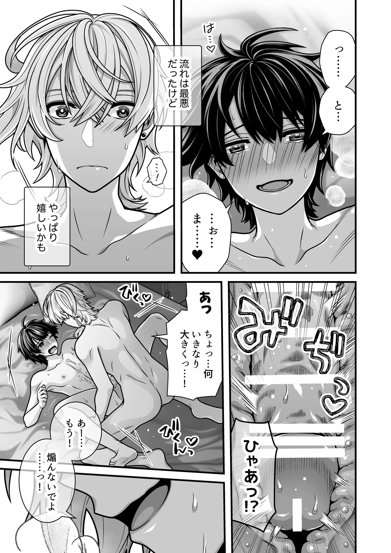 DeliHeal Osananajimi-kun! page 37 original parody - sweating unusual pupils hentai manga - read online free