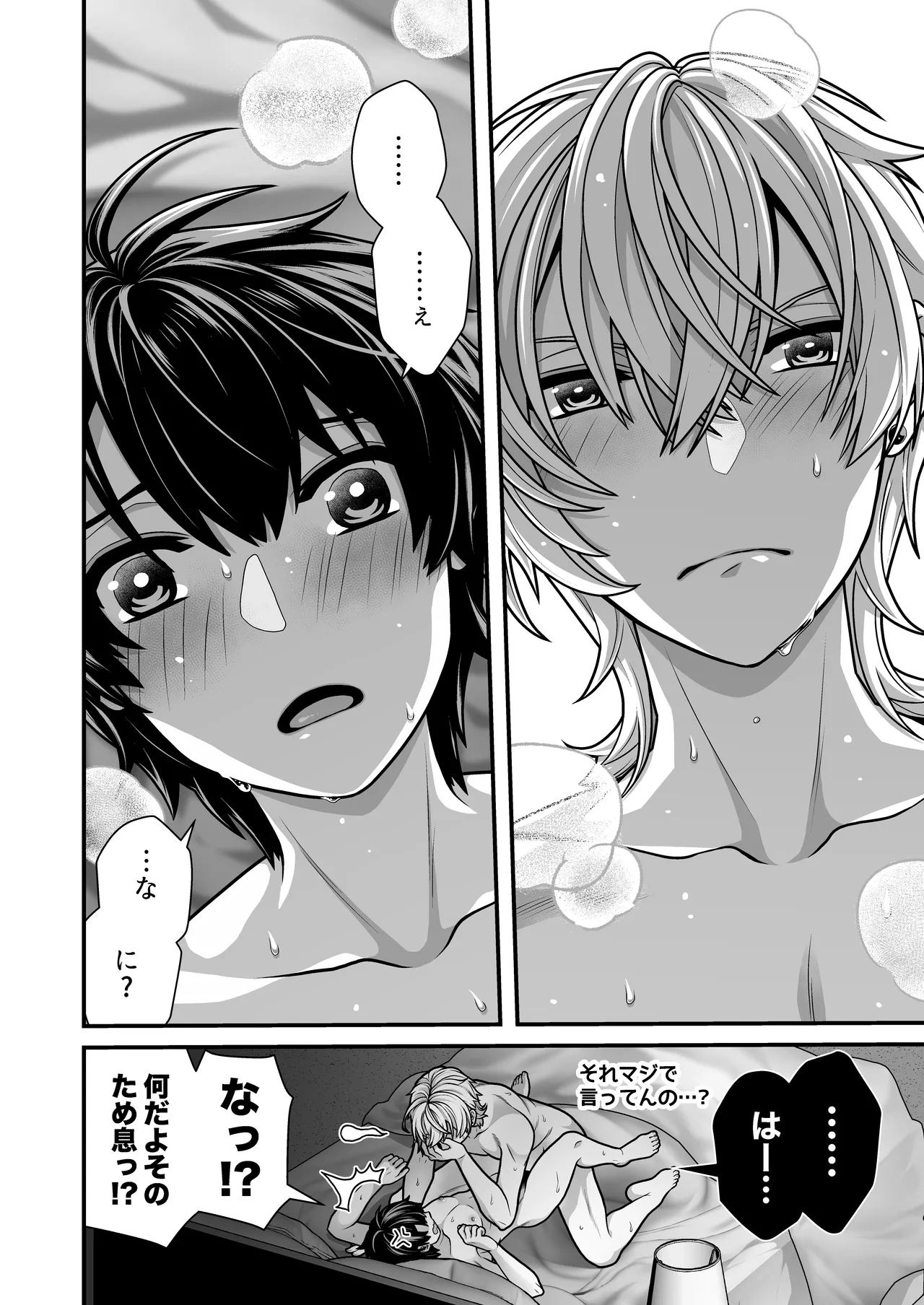 DeliHeal Osananajimi-kun! page 46 original parody - sweating unusual pupils hentai manga - read online free