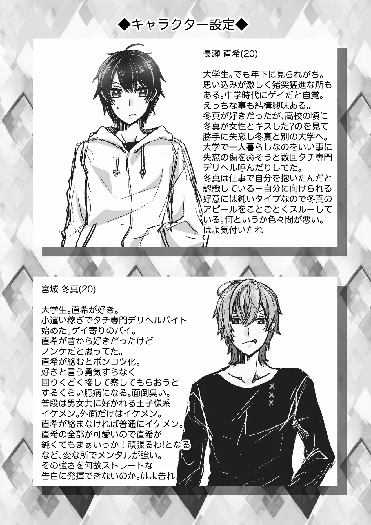 DeliHeal Osananajimi-kun! page 63 original parody - sweating unusual pupils hentai manga - read online free