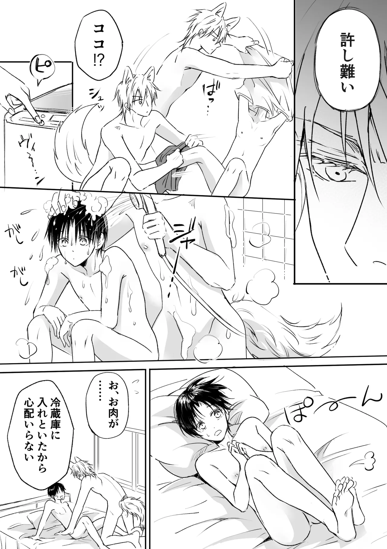 Koi suru Mofu Mofu page 10 original parody - dog boy anal hentai manga - read online free