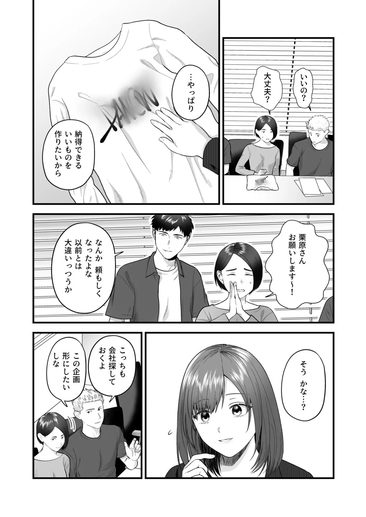 Ero Cos OL to Jiraikei Joshi page 100 - maid squirting hentai manga - read online free