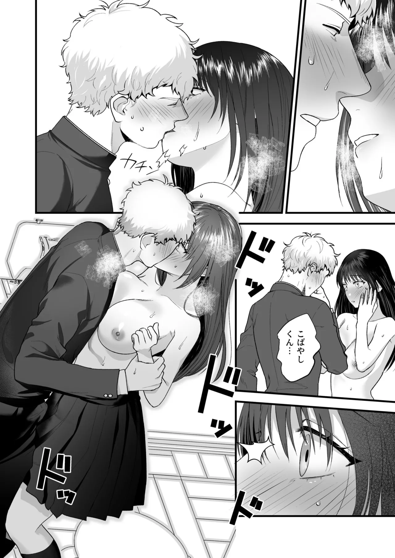 Ero Cos OL to Jiraikei Joshi - Page 106