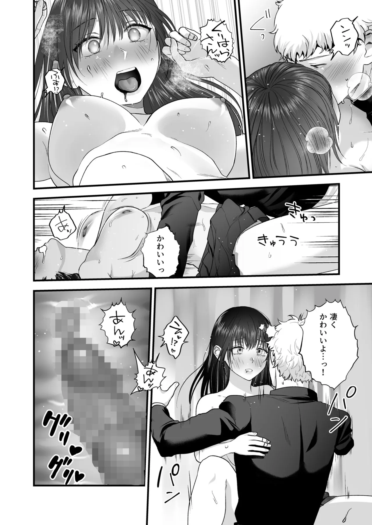Ero Cos OL to Jiraikei Joshi page 110 - maid squirting hentai manga - read online free