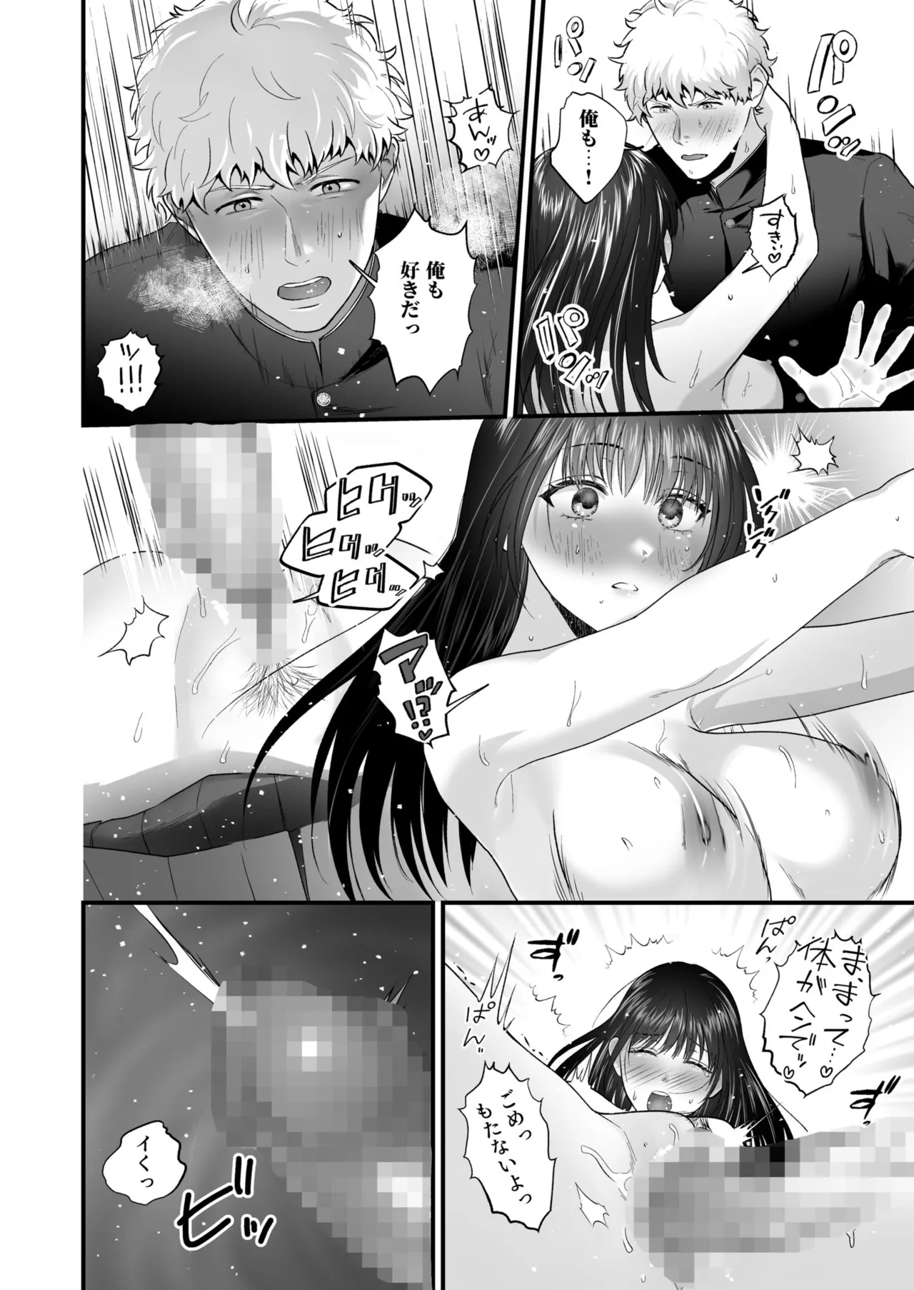 Ero Cos OL to Jiraikei Joshi page 112 - maid squirting hentai manga - read online free